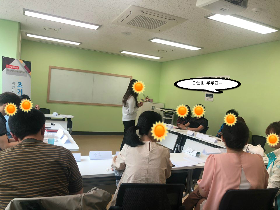 [가족관계] 2019년다문화가족 관계향상지원 다문화가족 부부교육 