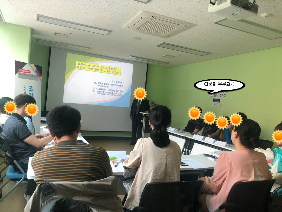 [가족관계] 2019년다문화가족 관계향상지원 다문화가족 부부교육 
