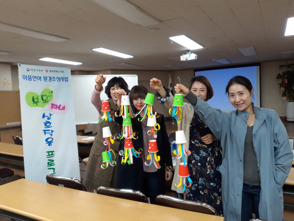 이중언어환경조성사업-부모자녀상호작용 4월