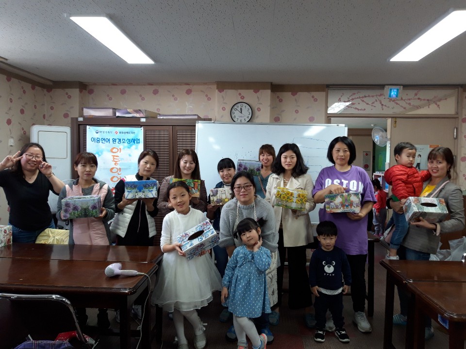 이중언어활용 프로그램  2회기