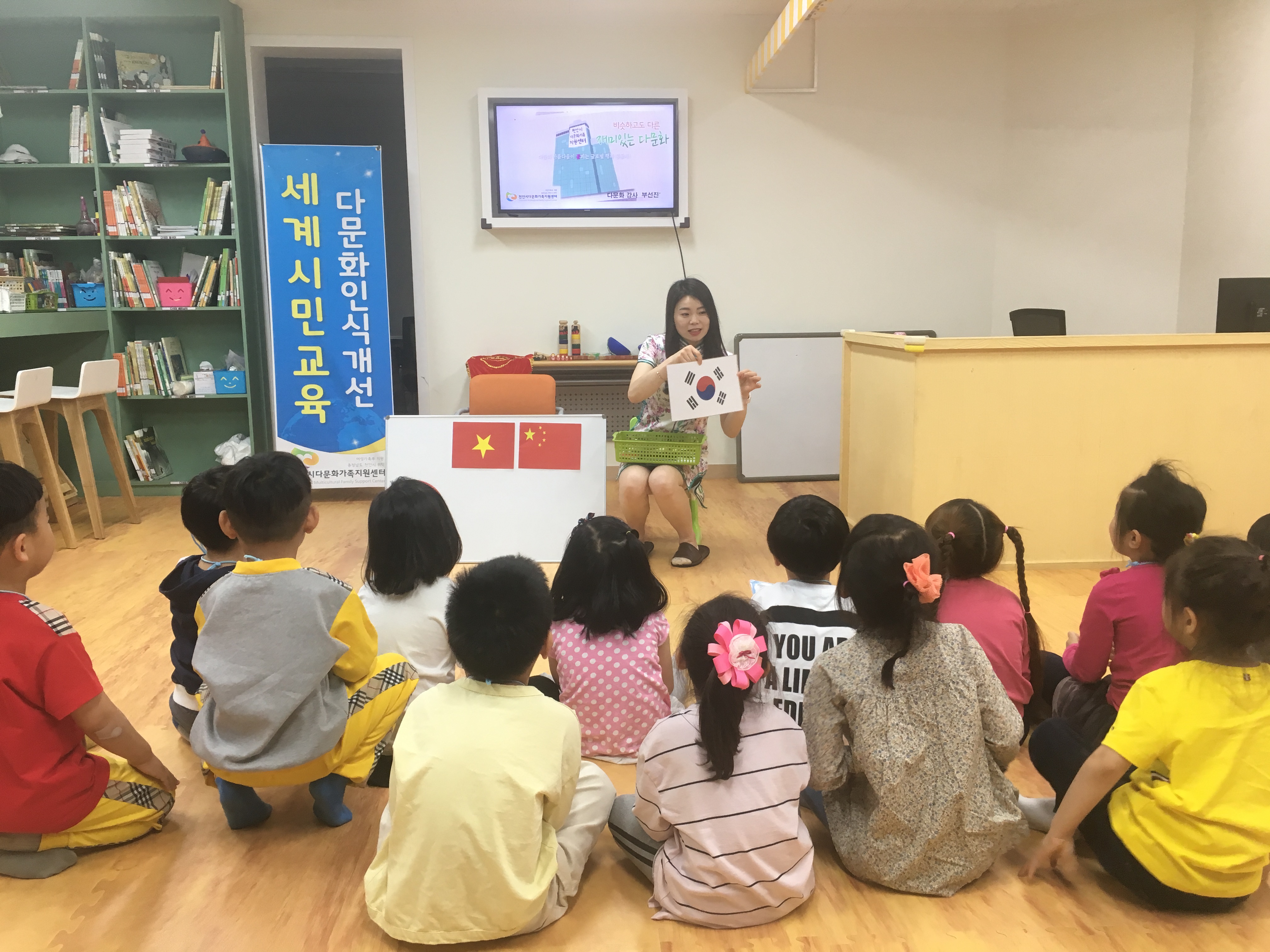 세계문화교육체험관 다문화이해교육 시작
