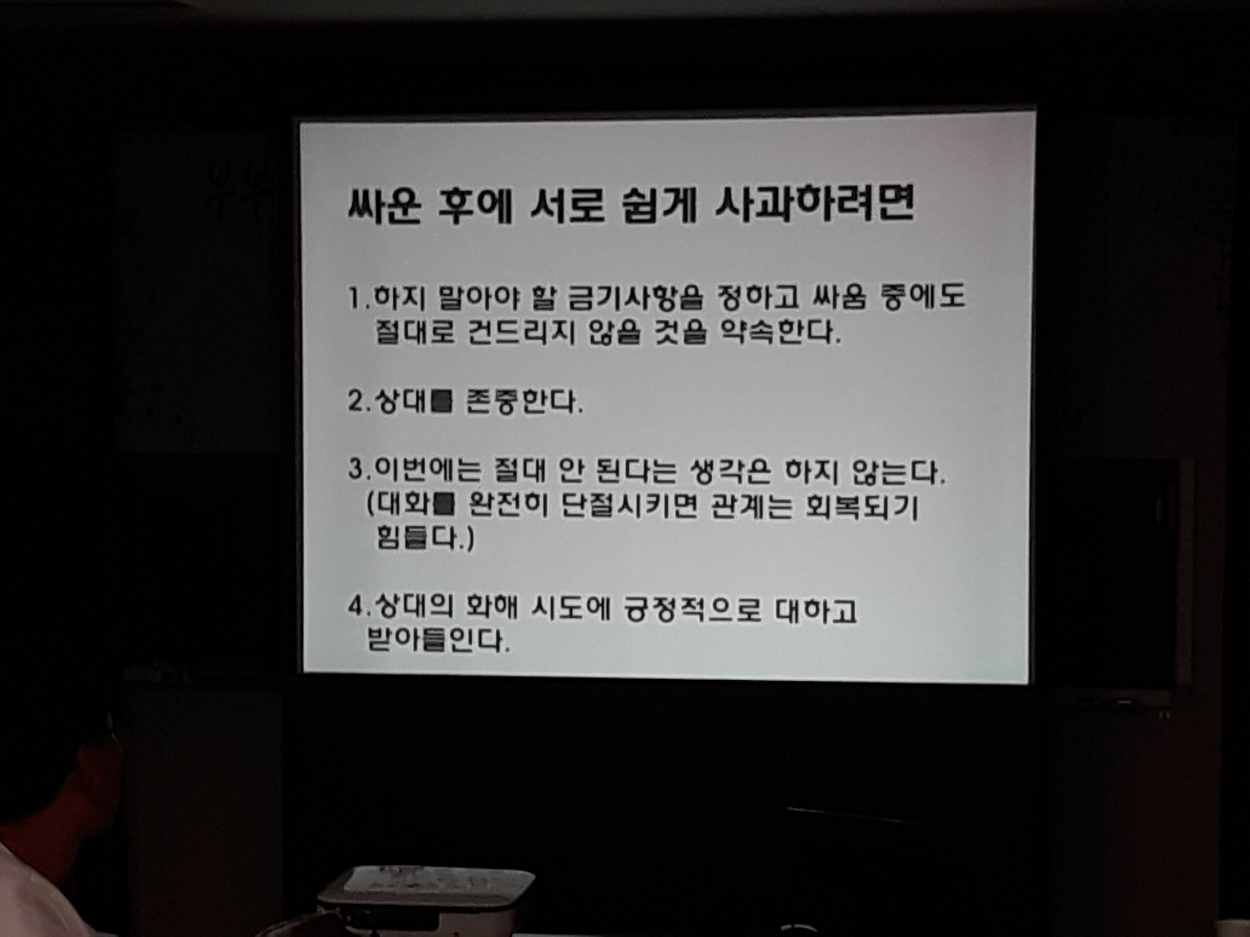 부부관계 향상을 위한 'Remind 신혼!' 종강