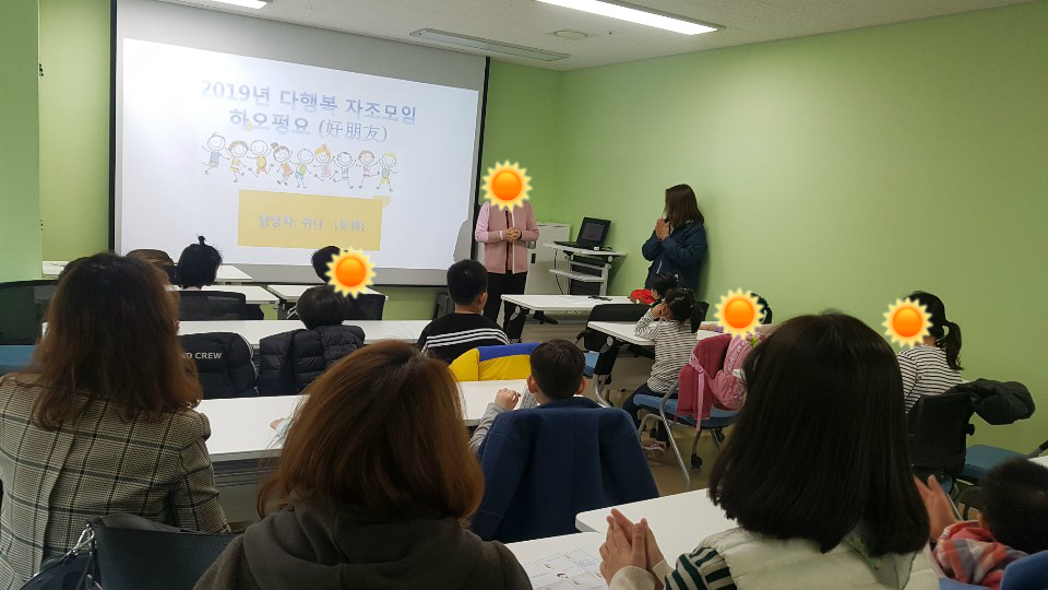 [가족관계] 2019년 다문화 이중언어 환경조성사업 하오펑요 1회기