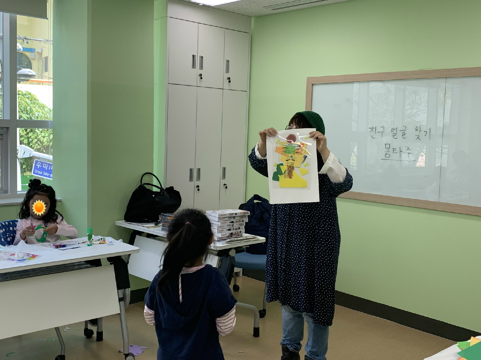[가족관계] 2019년 다문화가족 자녀성장지원사업 '출동! 토요특공대' 8회기 