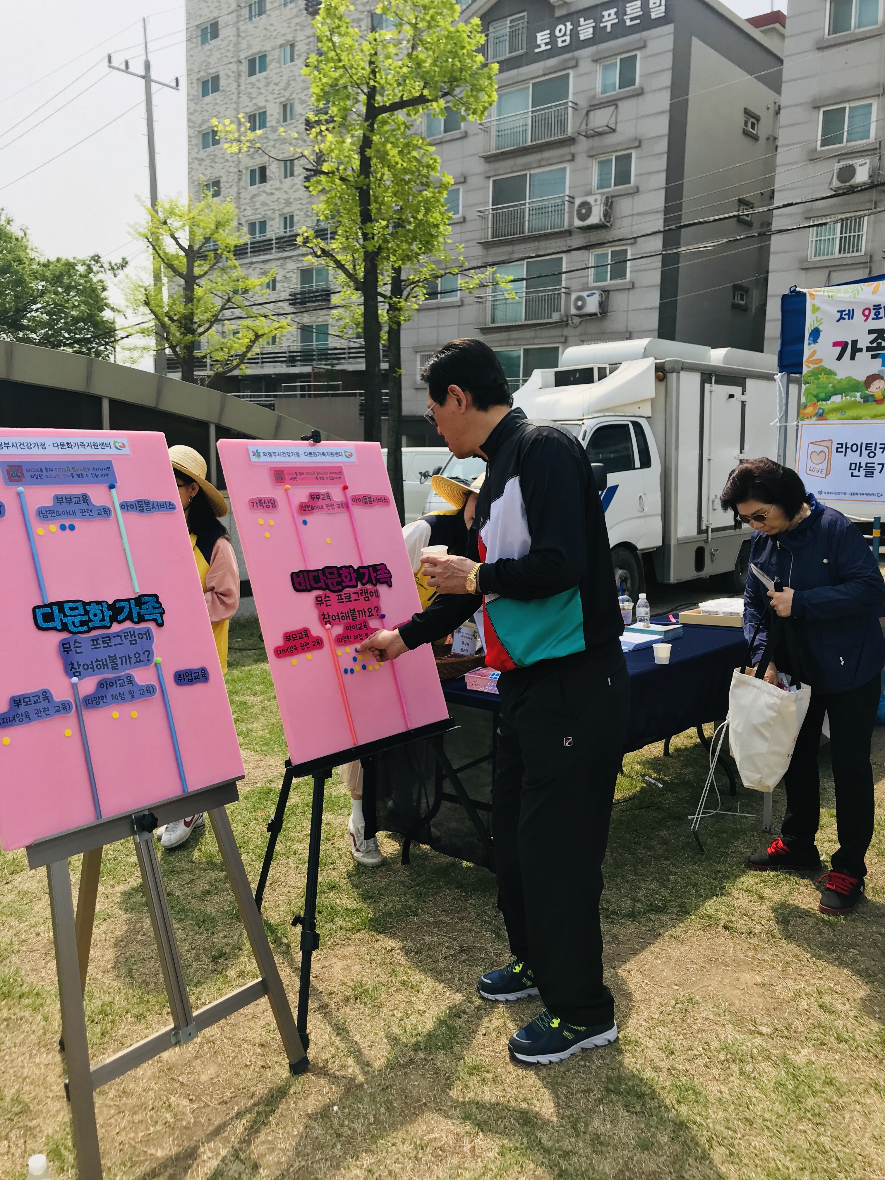 가족친화문화프로그램 '가족문화대축제' 부스운영
