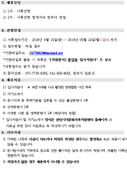 『I’m Asia 이맛이야(예비사회적기업)』채용 안내문(재공고)  