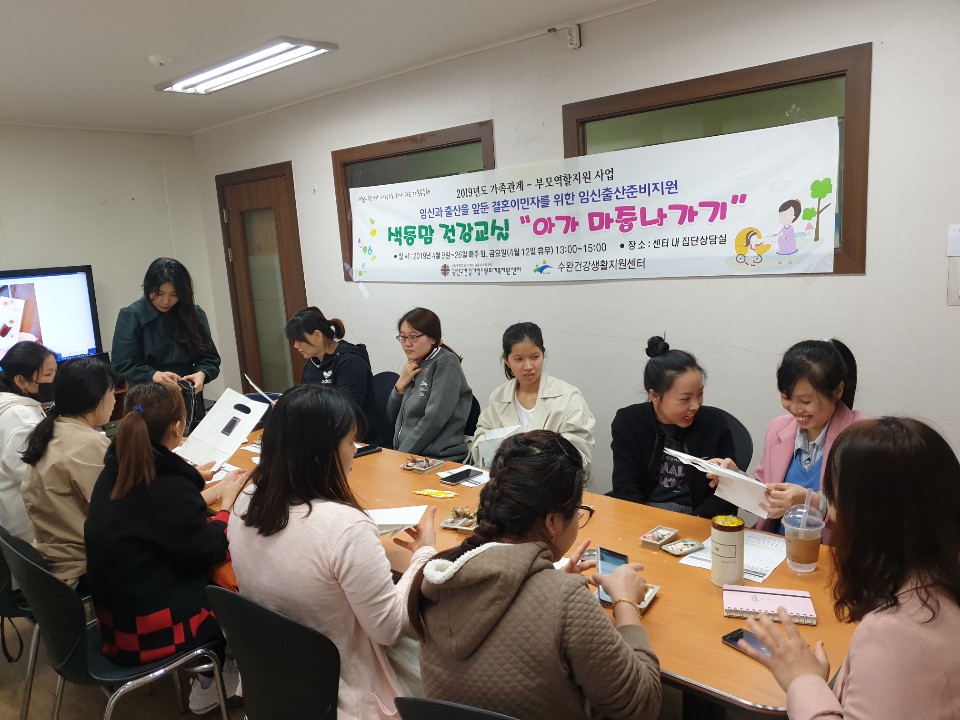 결혼이민자를 위한 임신출산준비지원