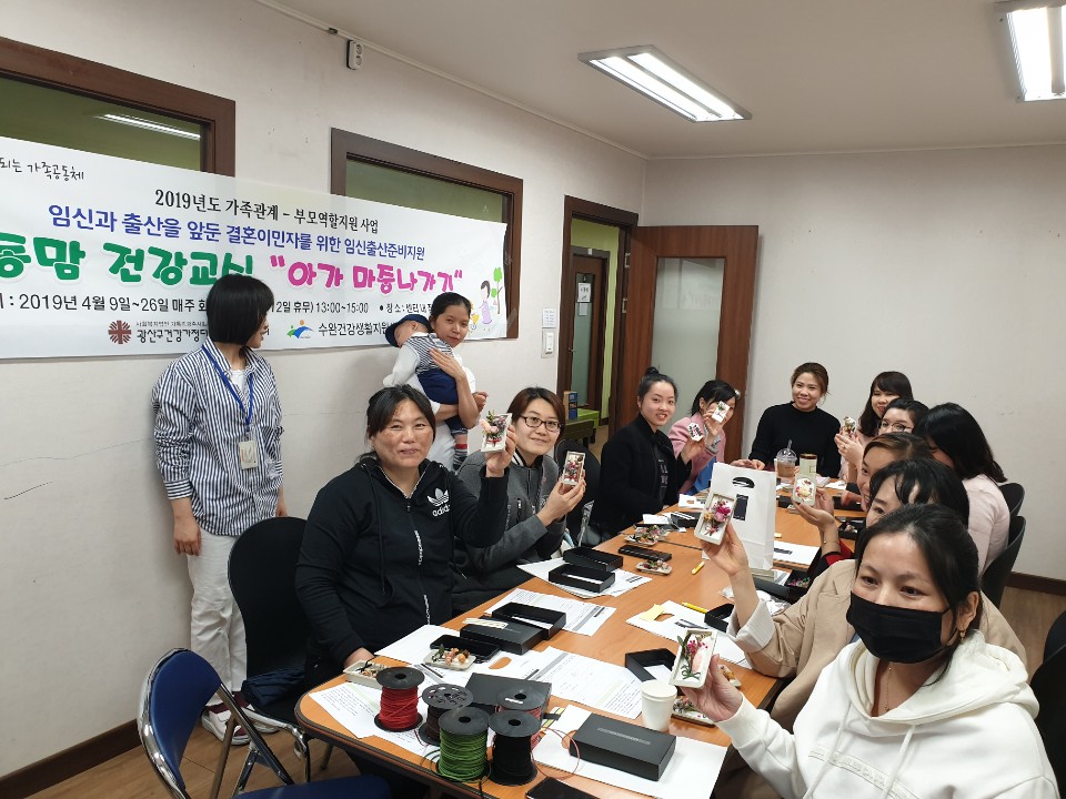 결혼이민자를 위한 임신출산준비지원