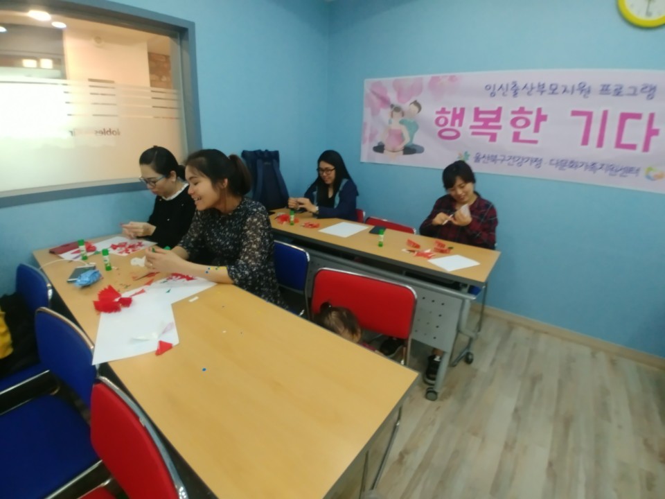 가족관계-임신출산부모교육-행복한 기다림 3회기 