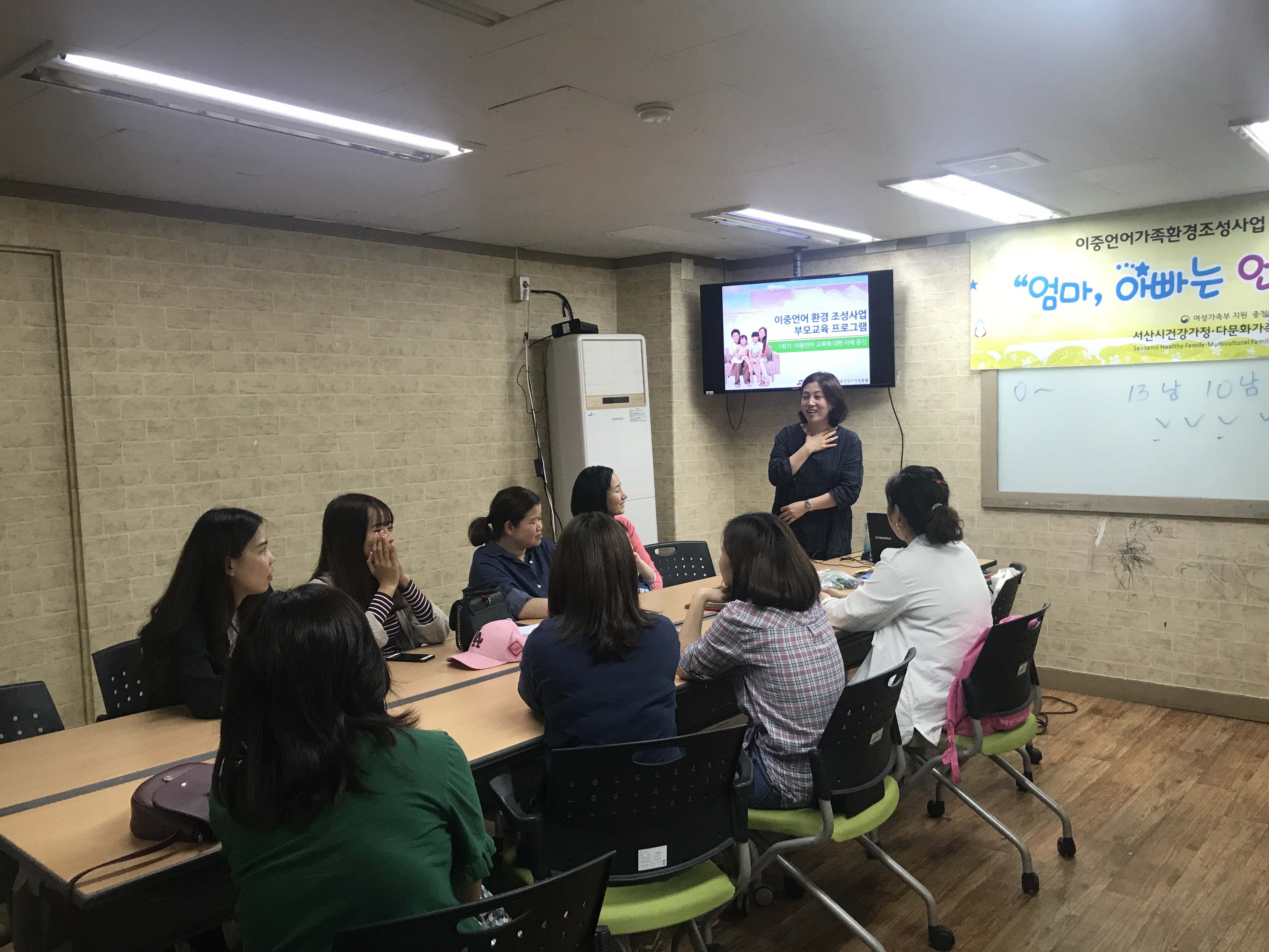 이중언어가족환경조성사업 부모 코칭 교육 개강