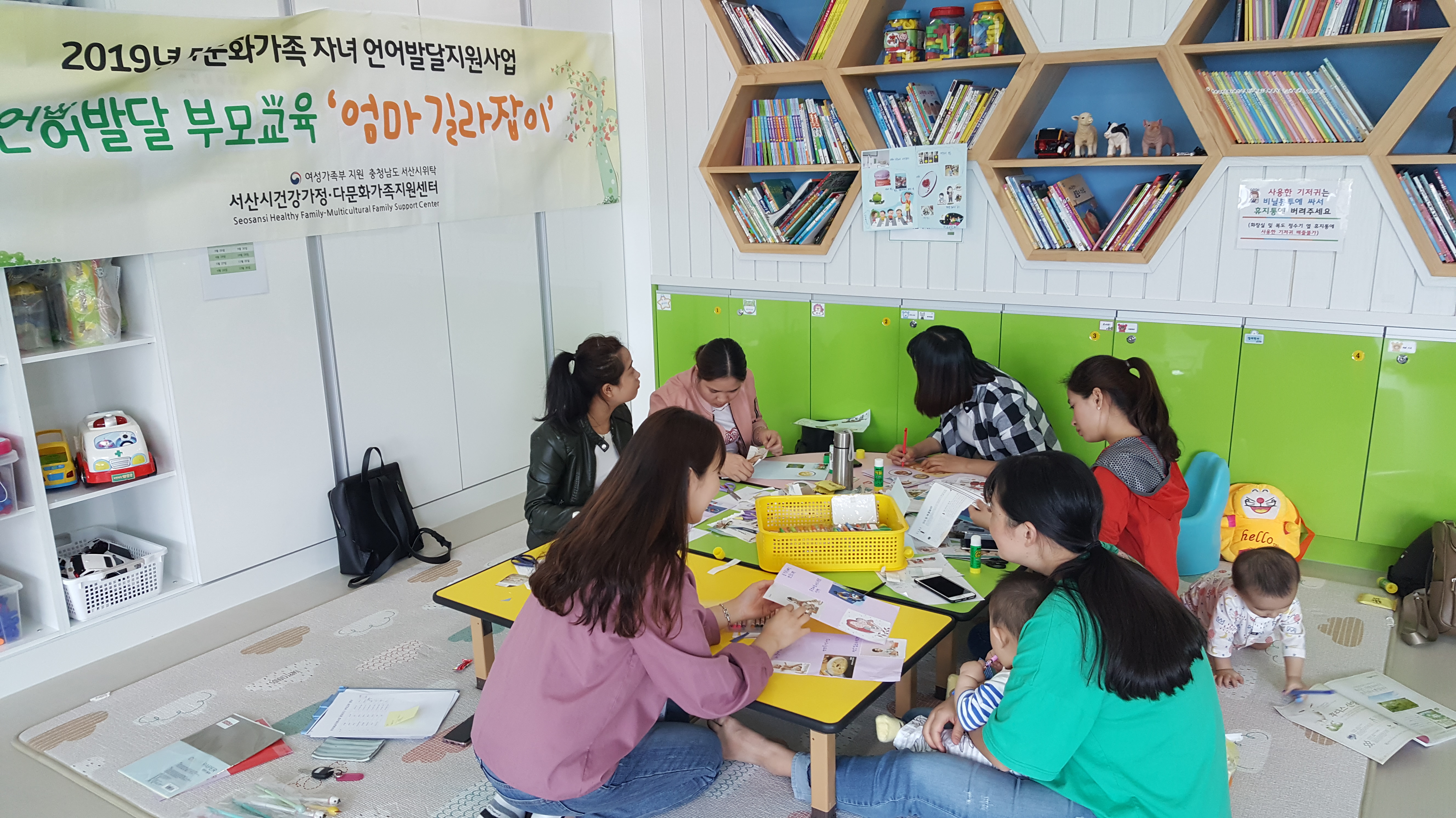 언어발달 부모교육(영유아기) ‘엄마 길라잡이’ 1회기 진행 
