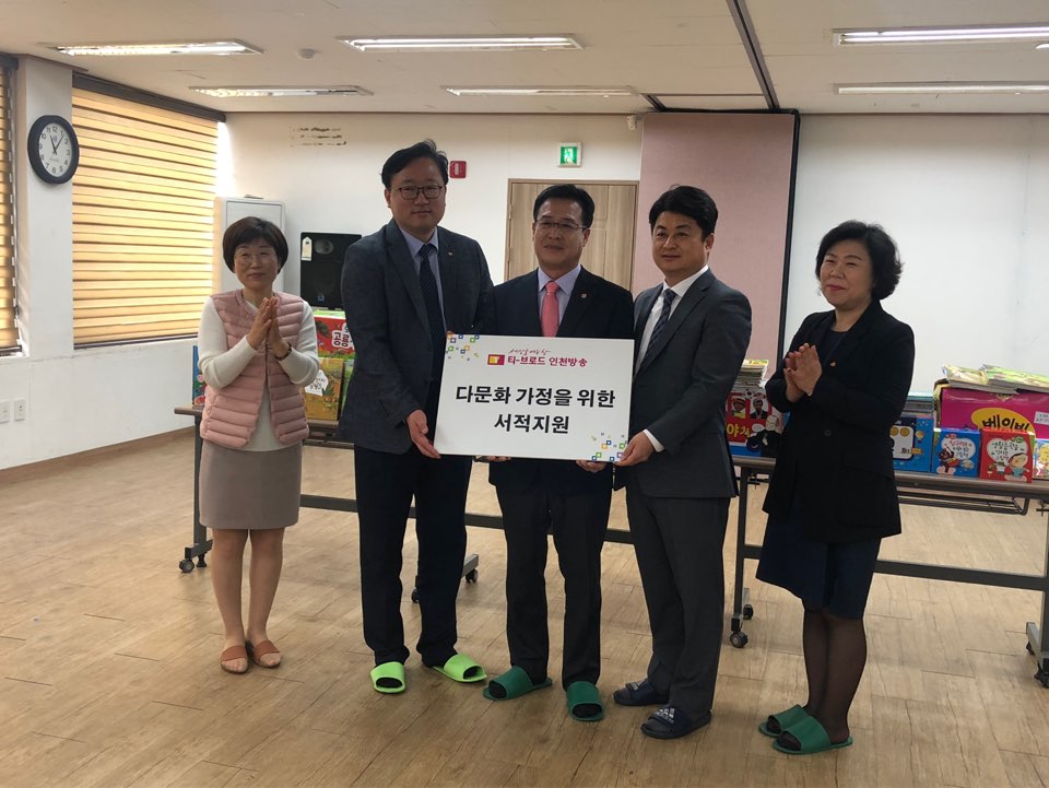  강화군 다문화가족지원센터 다문화 어린이 도서 기부행사