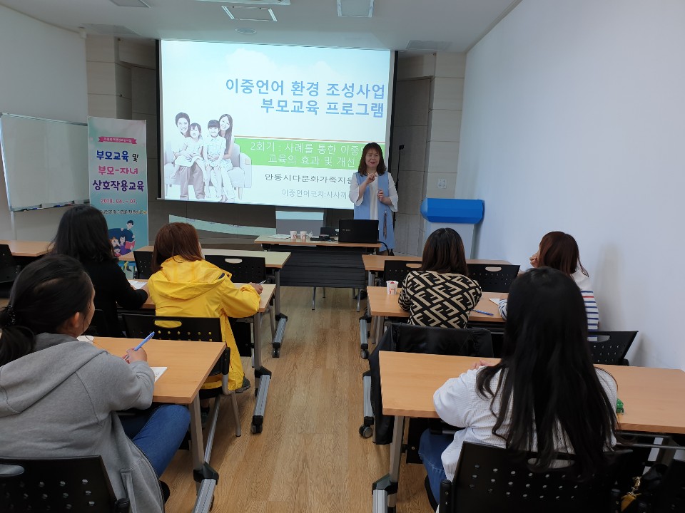 이중언어 가족환경조성사업 부모교육 및 부모-자녀상호작용교육 (1~4회차)