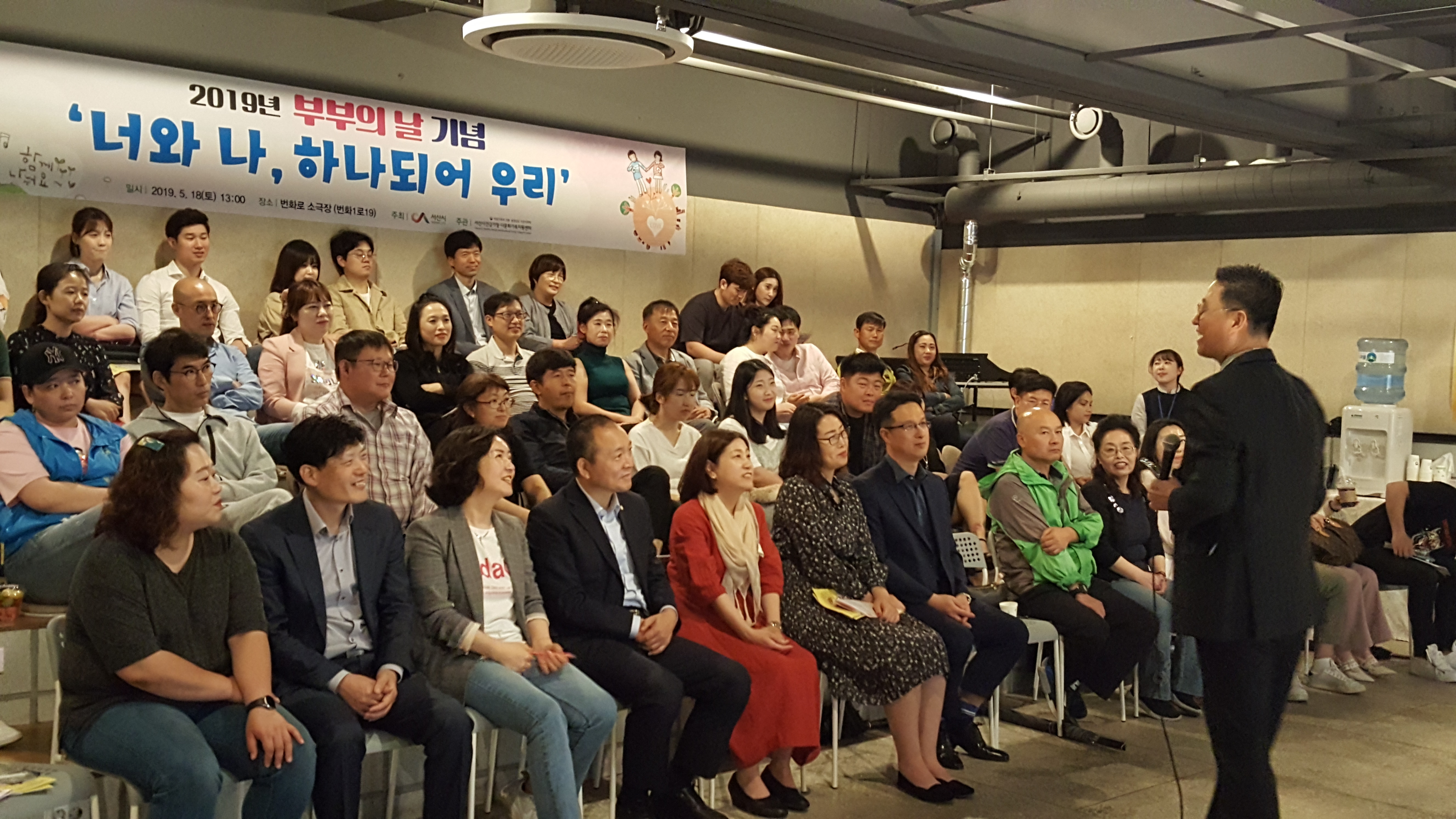 2019 부부의 날 행사 [너와 나, 하나되어 우리] 