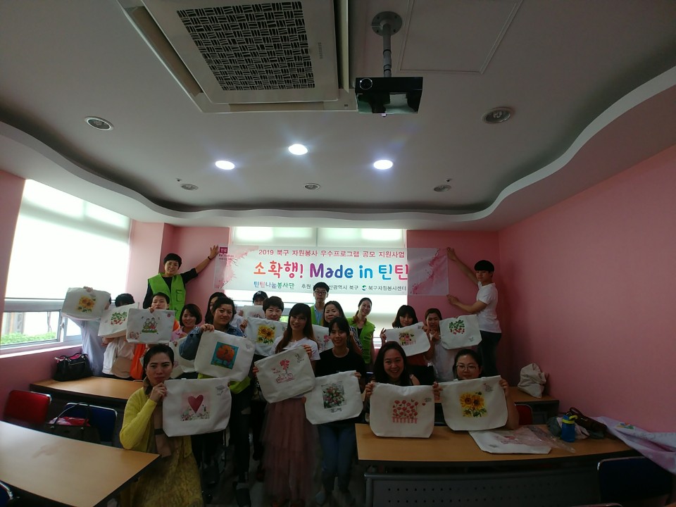 5월 다문화가족프로그램(토요일프로그램-틴틴) 