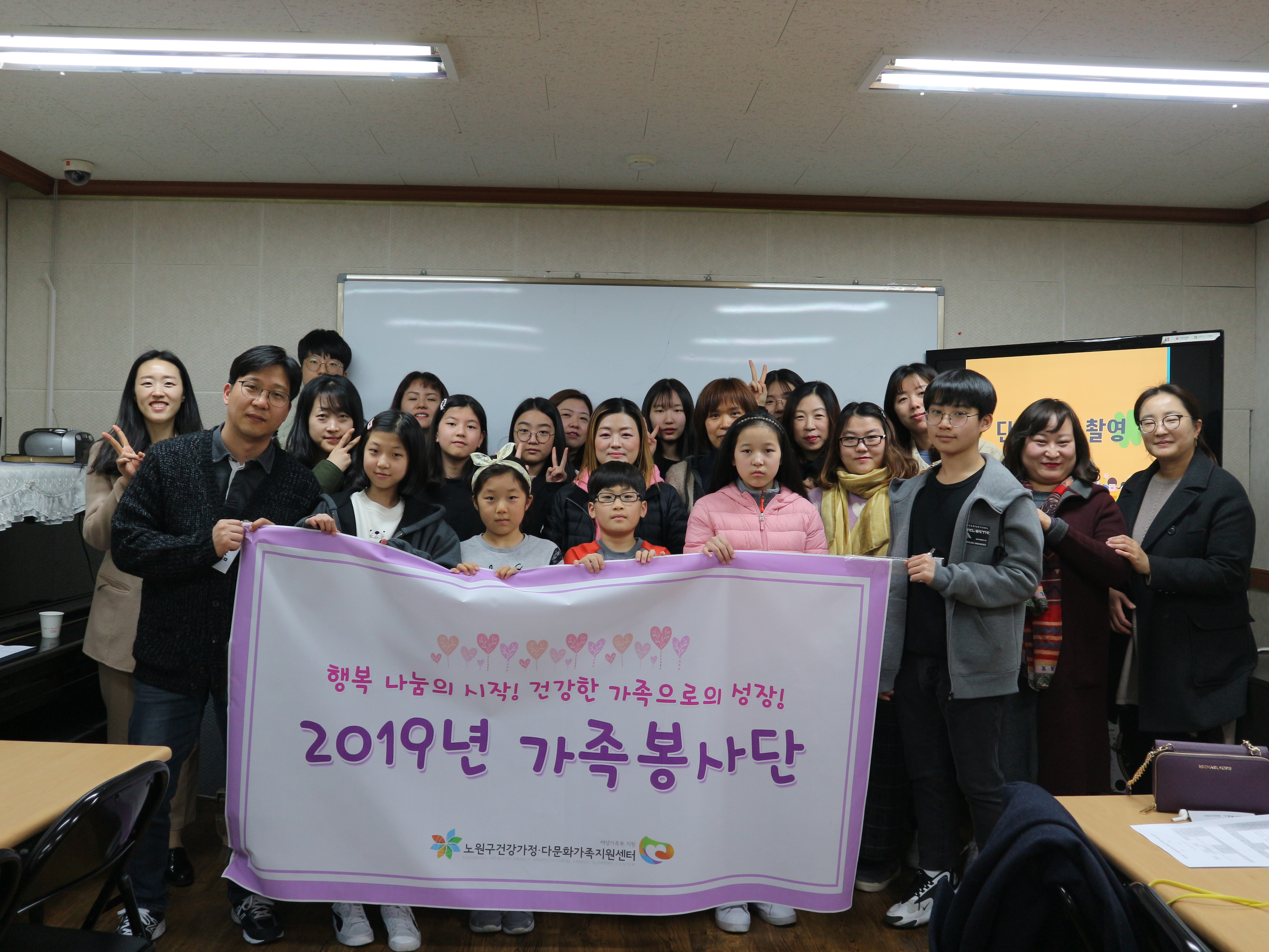 [지역공동체]가족나눔봉사단_다행복찾기봉사단 