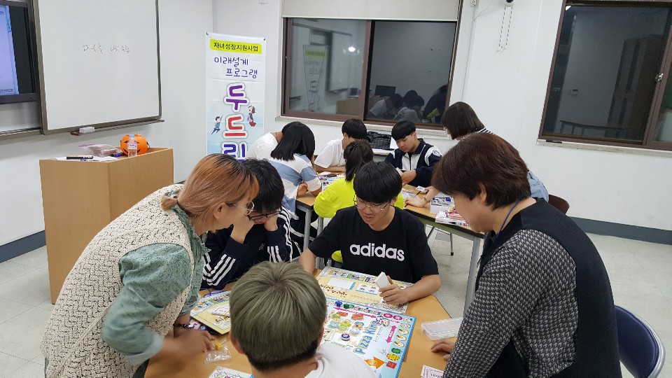 미래설계 두드림프로그램 3~4회기