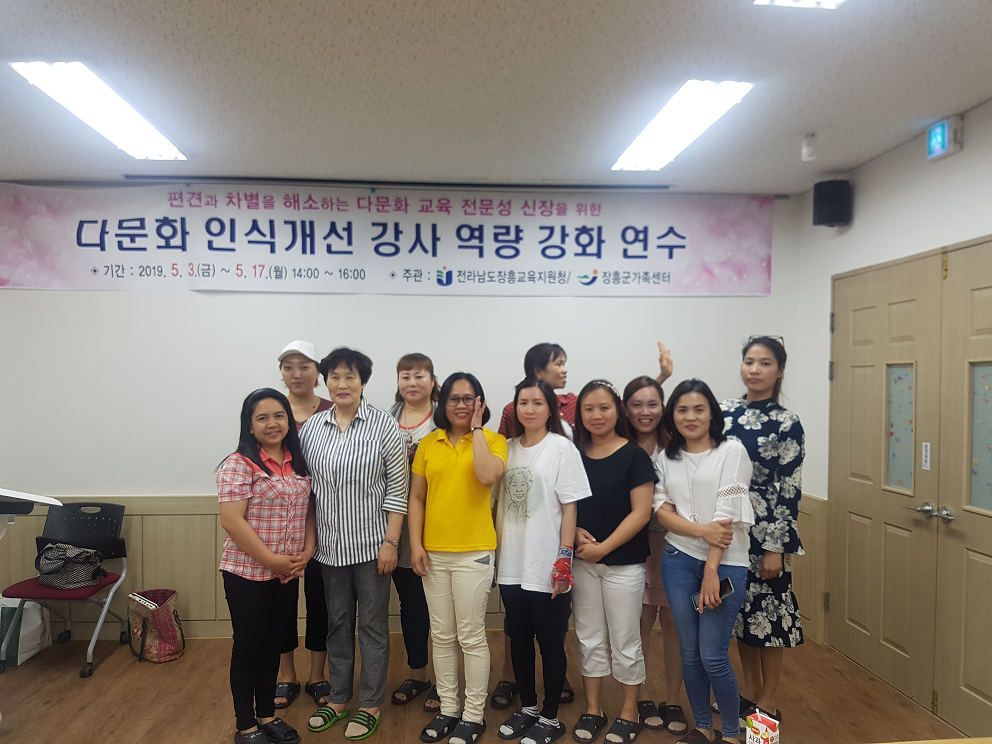 다문화이해교육강사 양성교육수료