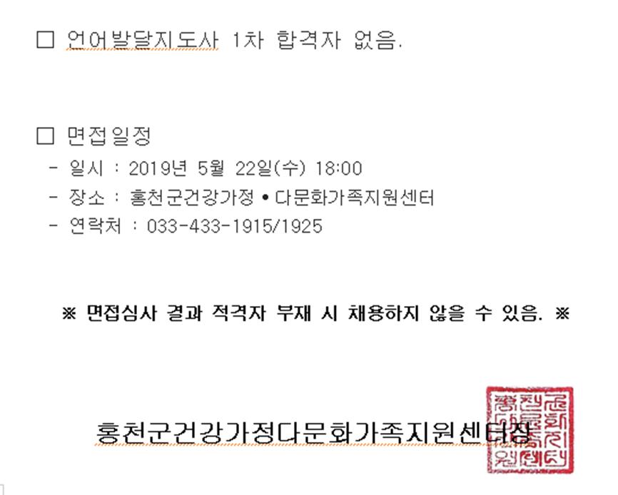 직원 채용 1차 서류합격자 발표