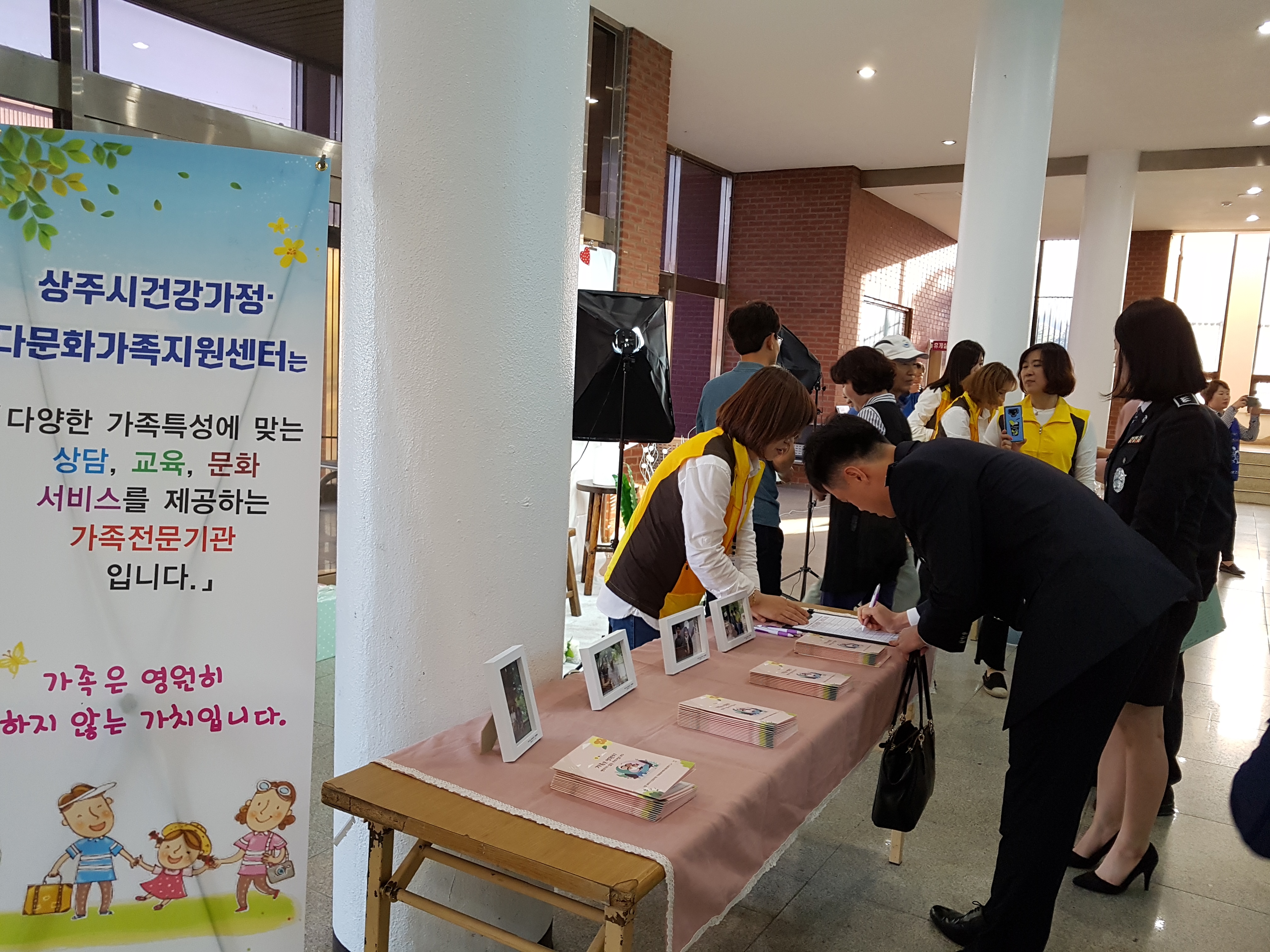 제11회 상주 부부축제