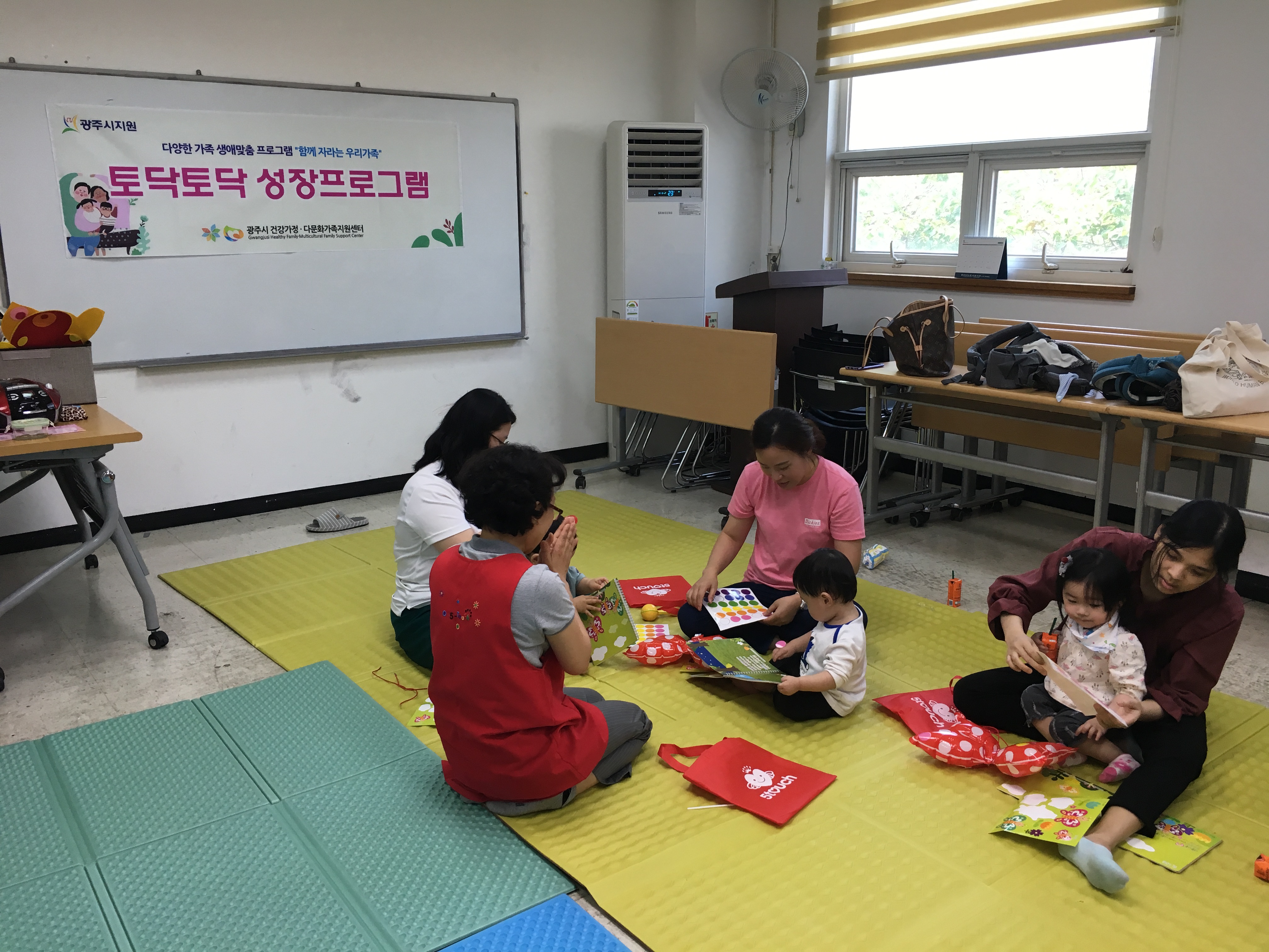 2019.05.24 우리아이 토닥토닥 프로그램 4회기 실시 
