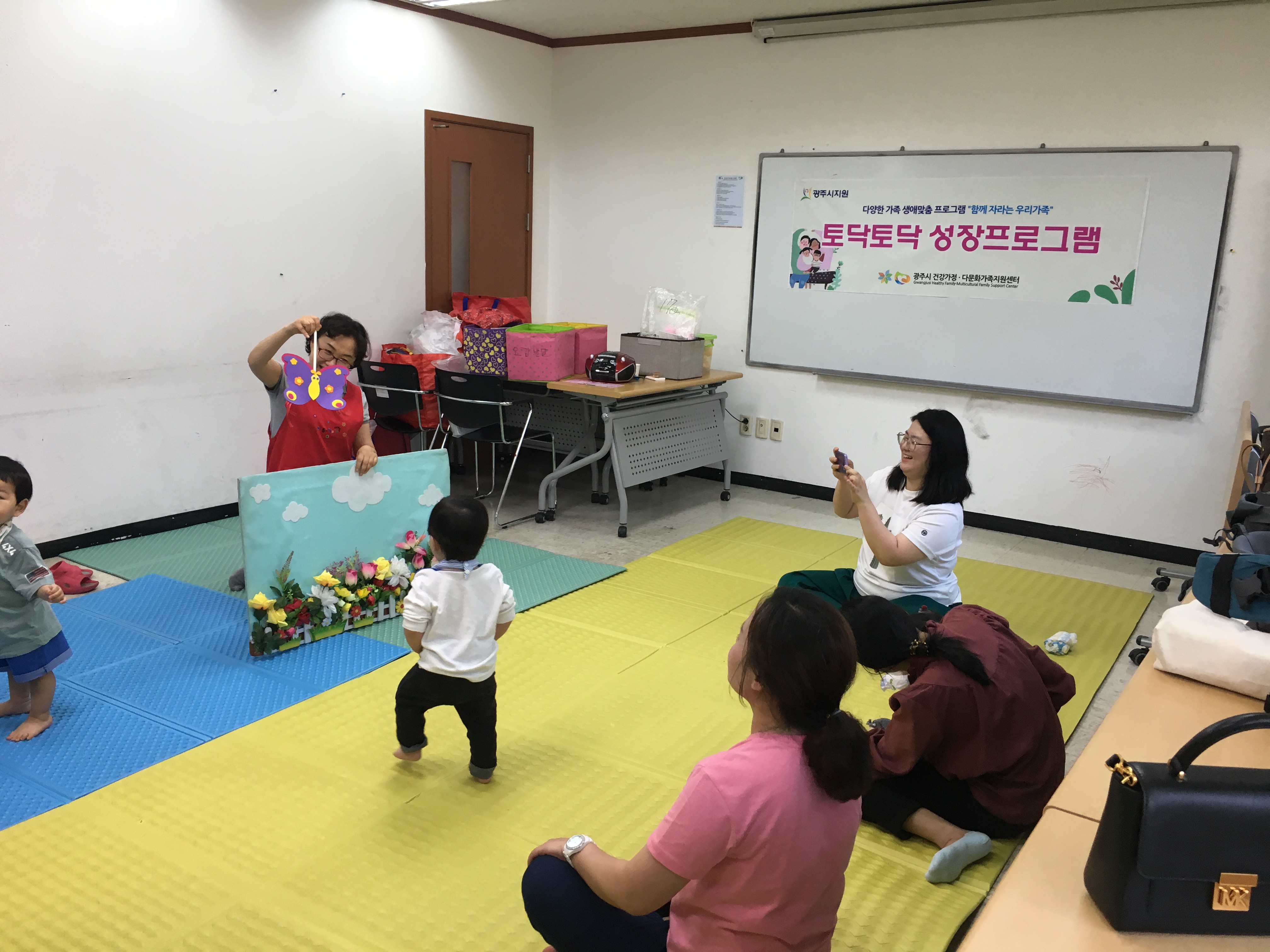 2019.05.24 우리아이 토닥토닥 프로그램 4회기 실시 