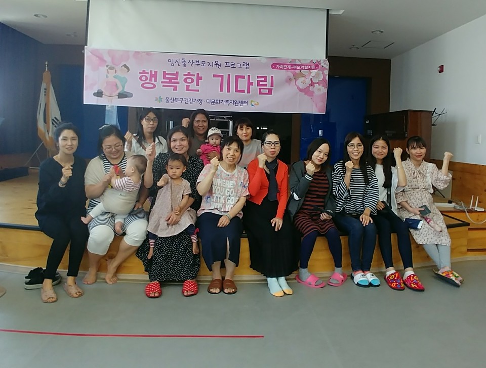 가족관계-임신출산부모교육-행복한 기다림 5회기 