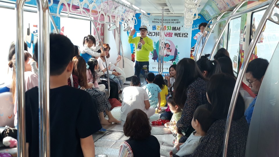 어린이날 맞이 다문화가족 나들이 '폴리열차에서 우리가족 사랑 싹터요' 실시