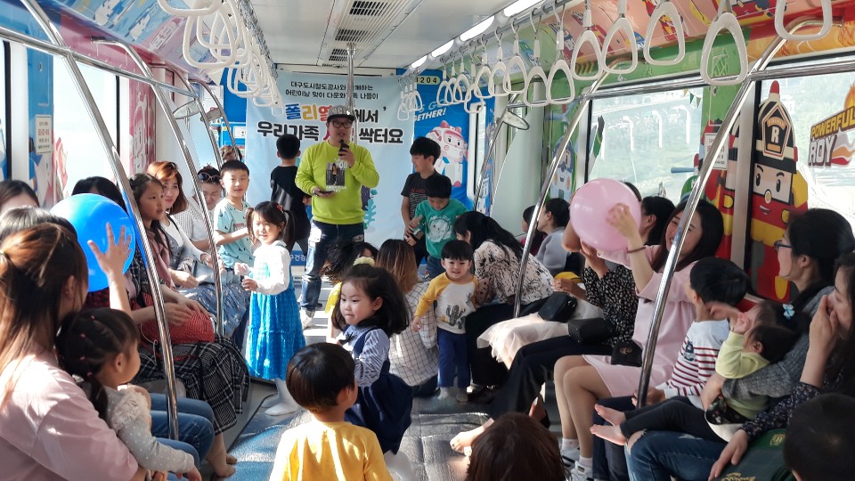 어린이날 맞이 다문화가족 나들이 '폴리열차에서 우리가족 사랑 싹터요' 실시