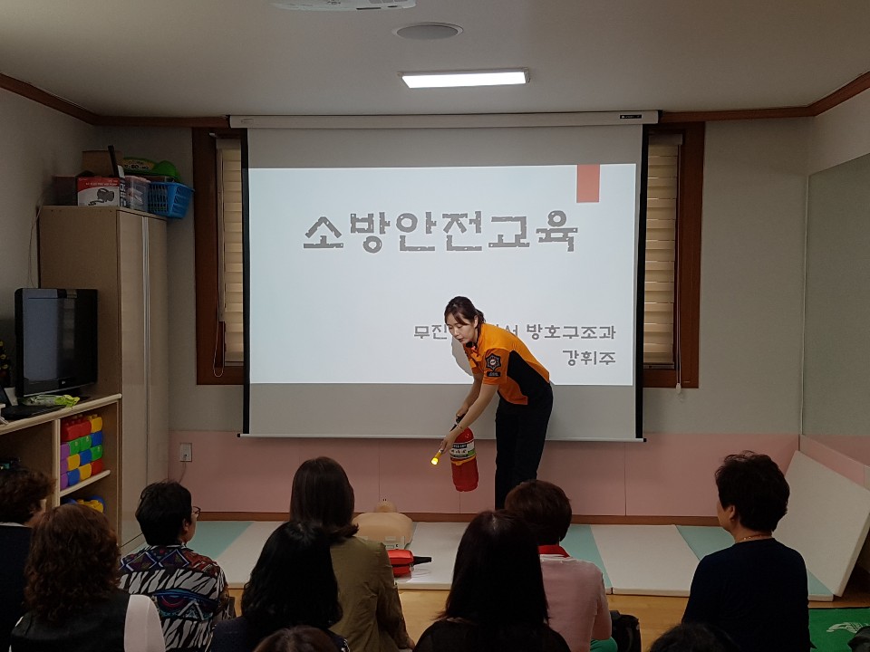2019년 소방안전교육 실시
