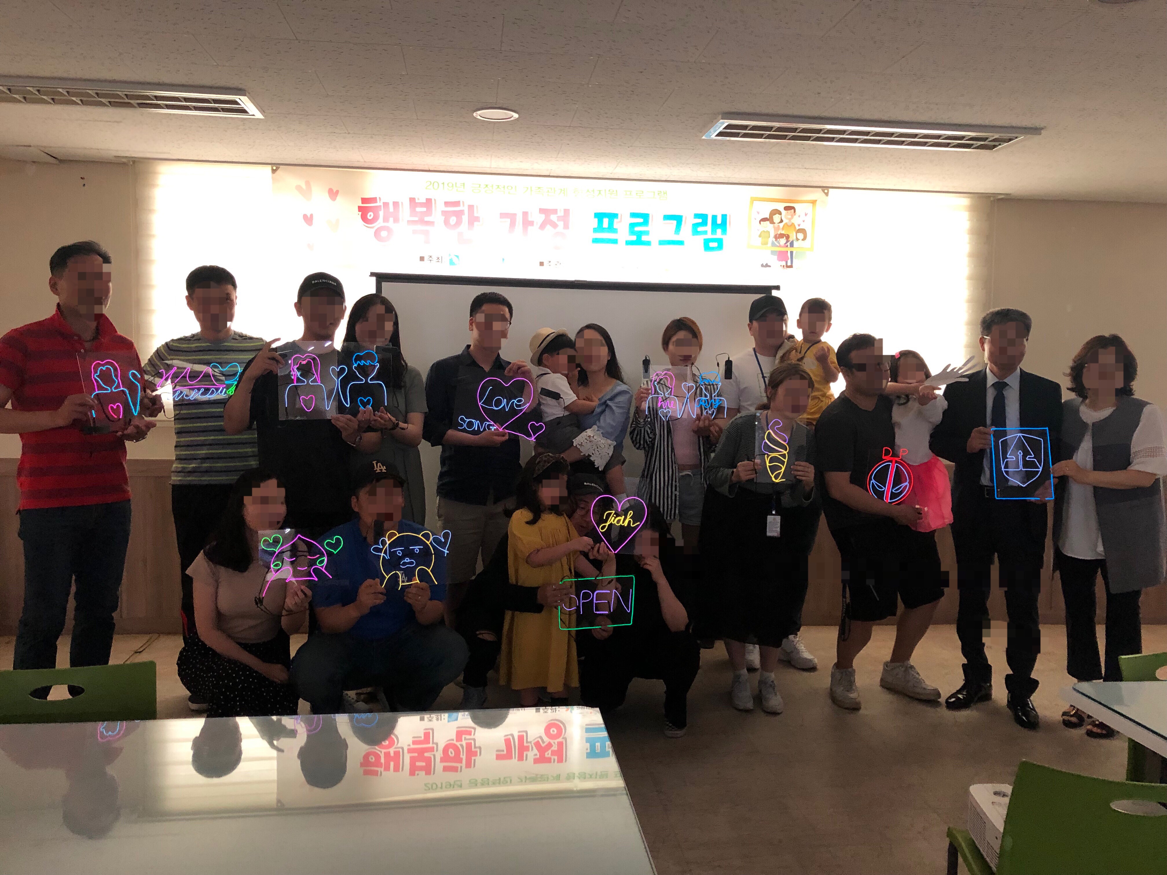 2019년 행복한 가정 프로그램 <알콩달콩 신혼일기> 