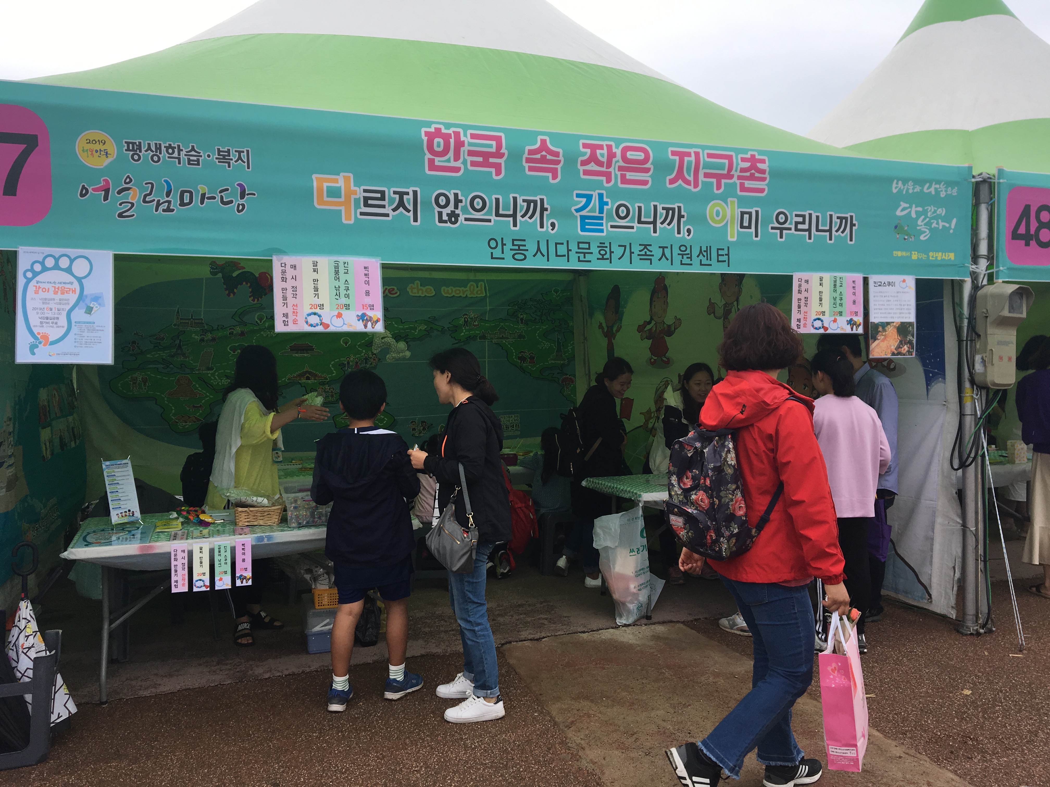 2019년 평생학습어울림마당 부스 운영