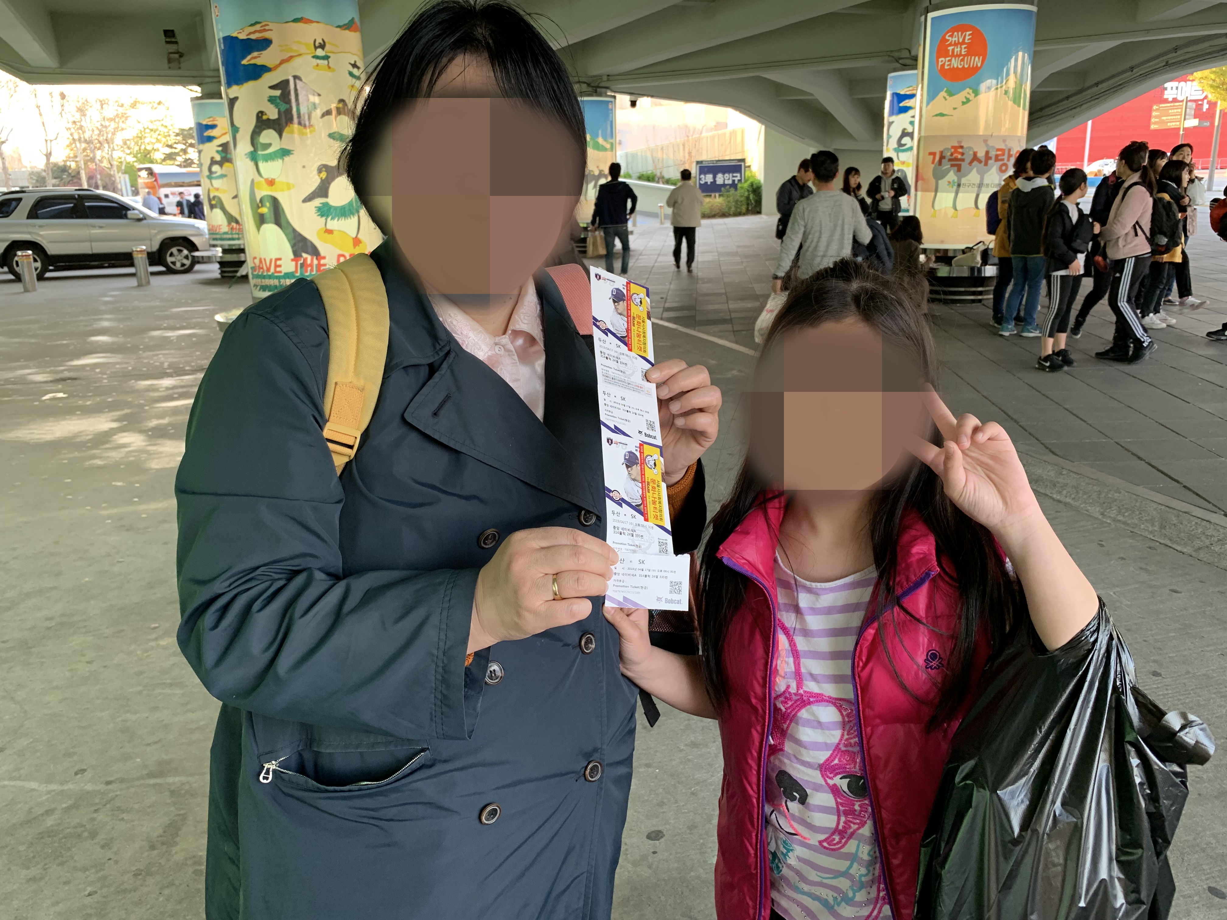 [지역공동체] 2019년 4월 가족사랑의날 '가화만사성' 