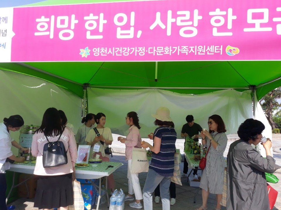 건강가족 희망 대축제 '희망 한 입,  사랑 한 모금'