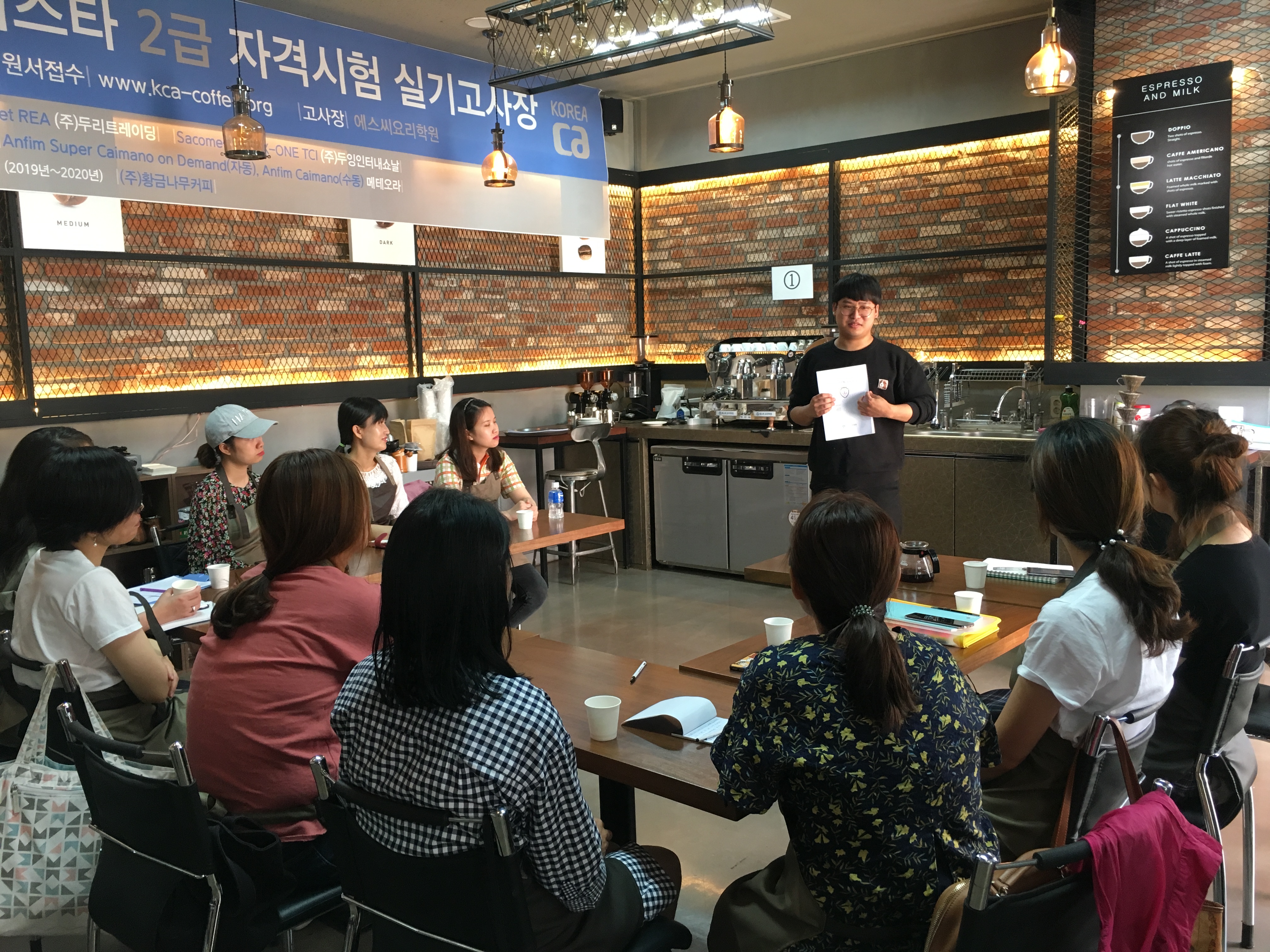바리스타자격증 취득교실 개강식 
