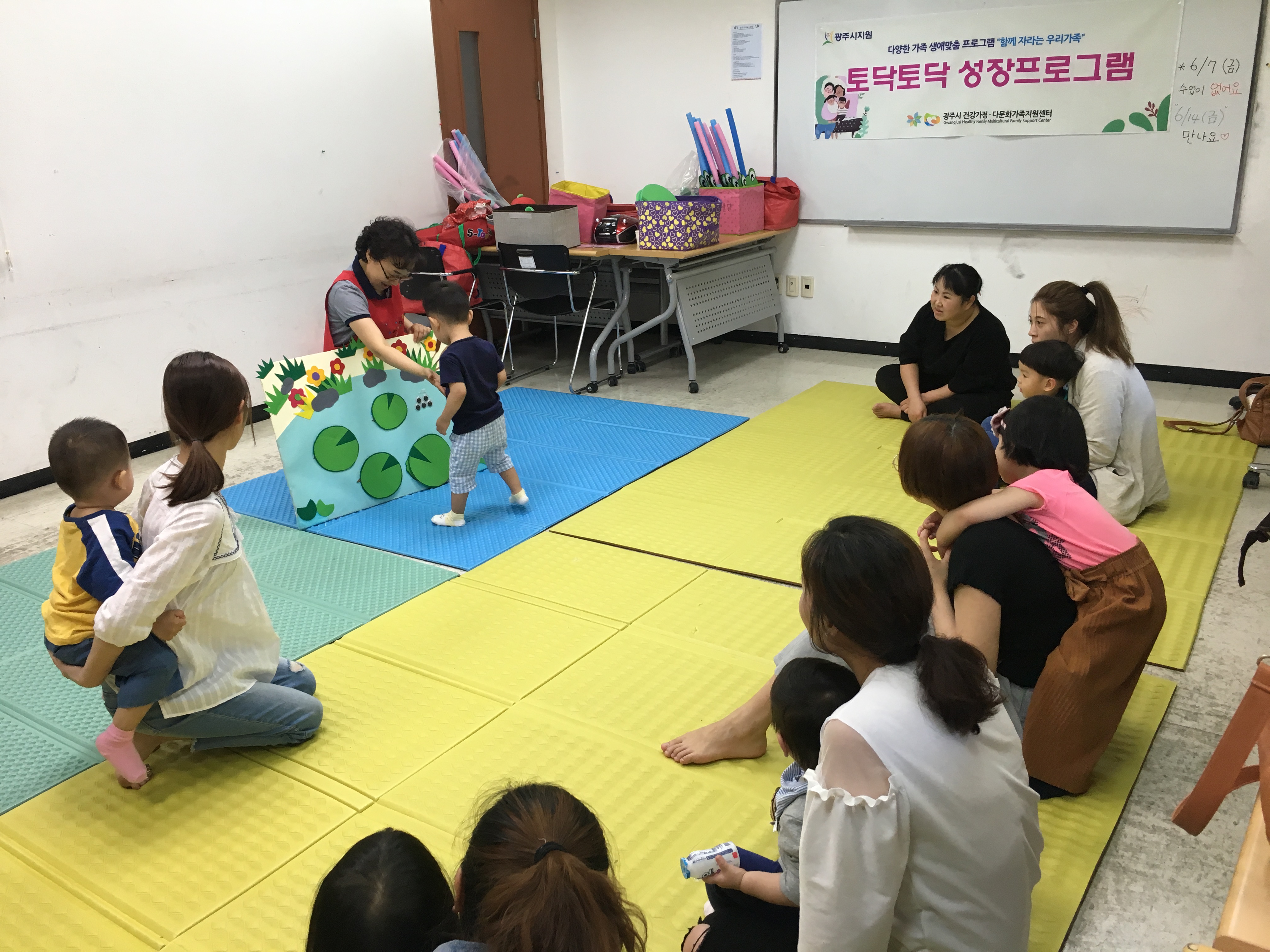 2019.05.31 우리아이 토닥토닥 프로그램 5회기 실시 