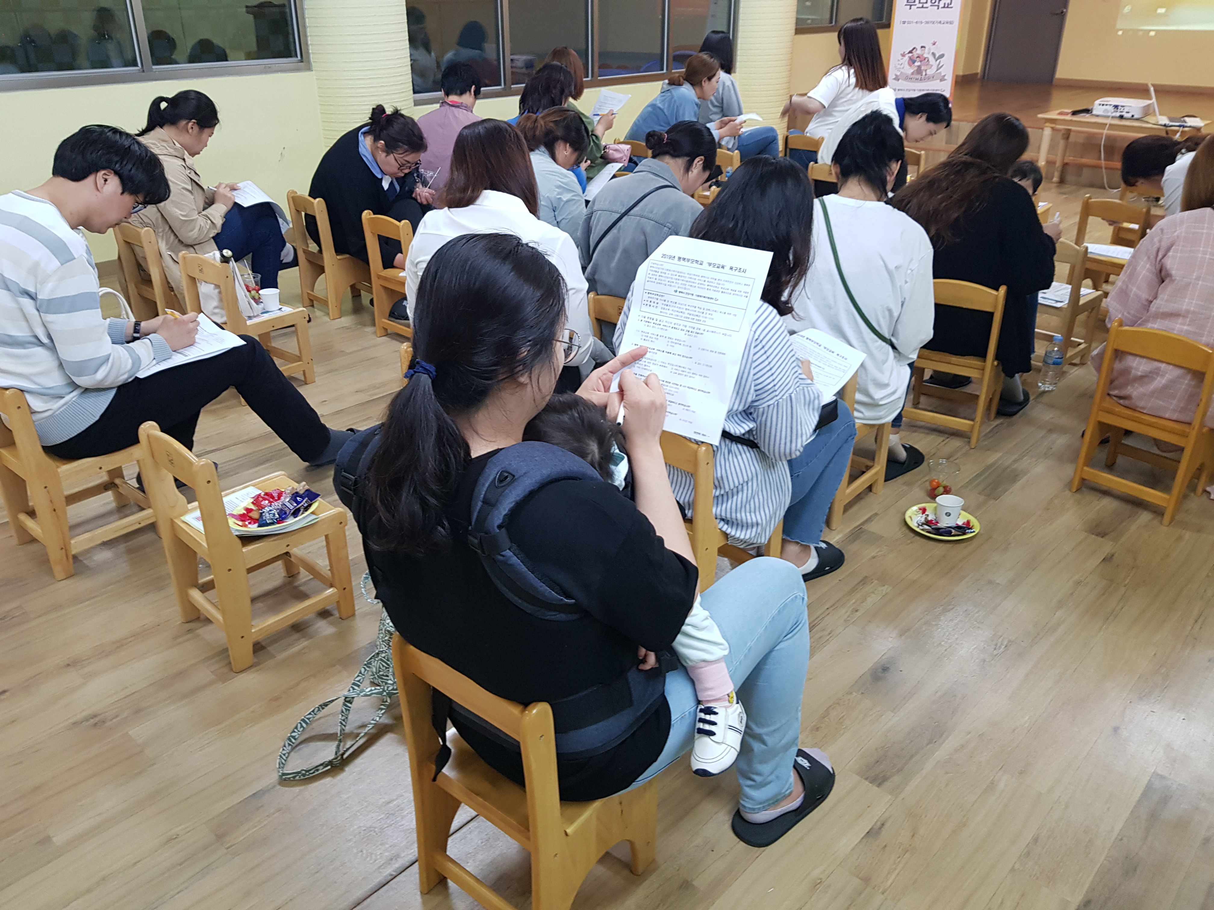 찾아가는 평택부모학교