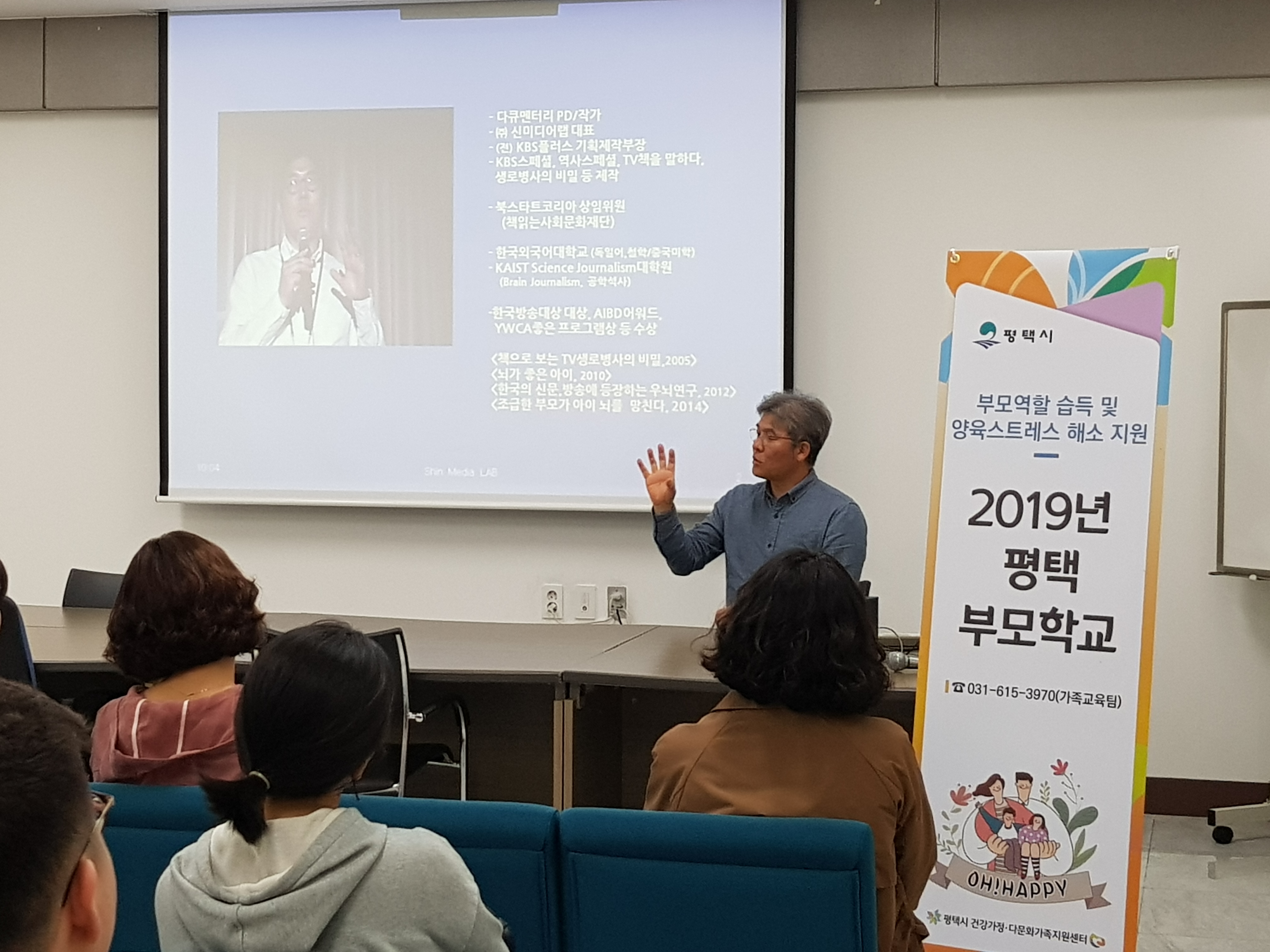 찾아가는 평택부모학교