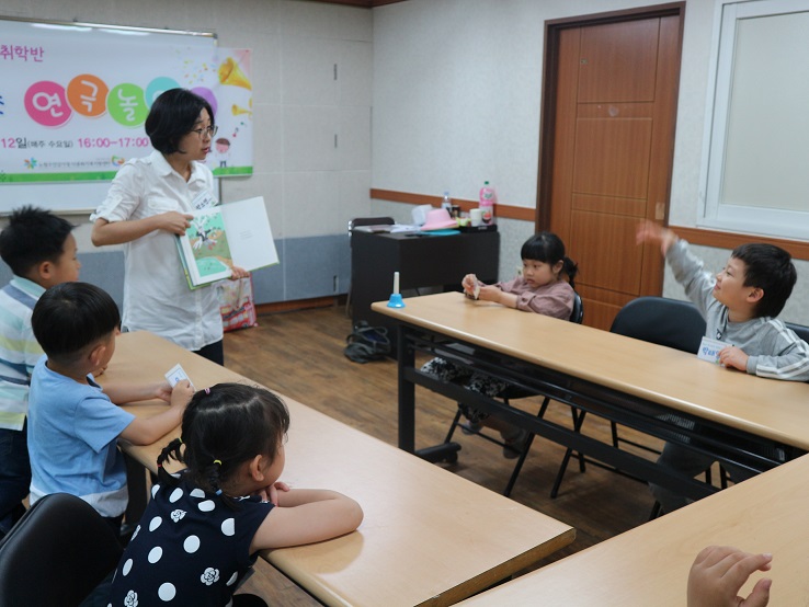 [가족관계]다문화자녀성장지원사업_미취학반(동요와 함께하는 연극놀이교실)