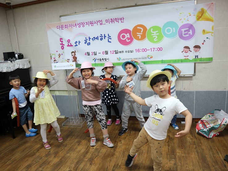 [가족관계]다문화자녀성장지원사업_미취학반(동요와 함께하는 연극놀이교실)