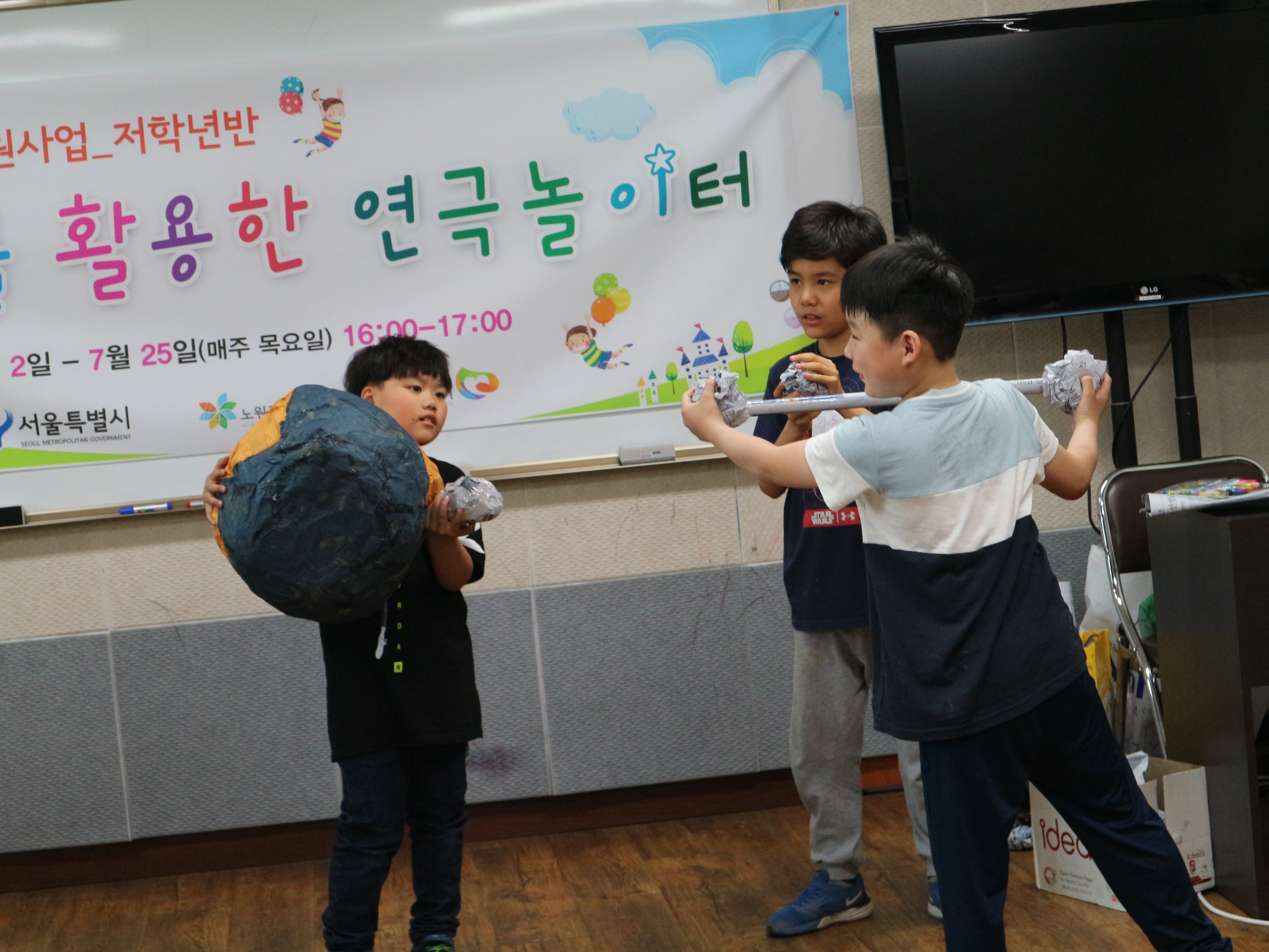 [가족관계]다문화자녀성장지원사업_저학년반(신문지를 활용한 연극놀이교실) 
