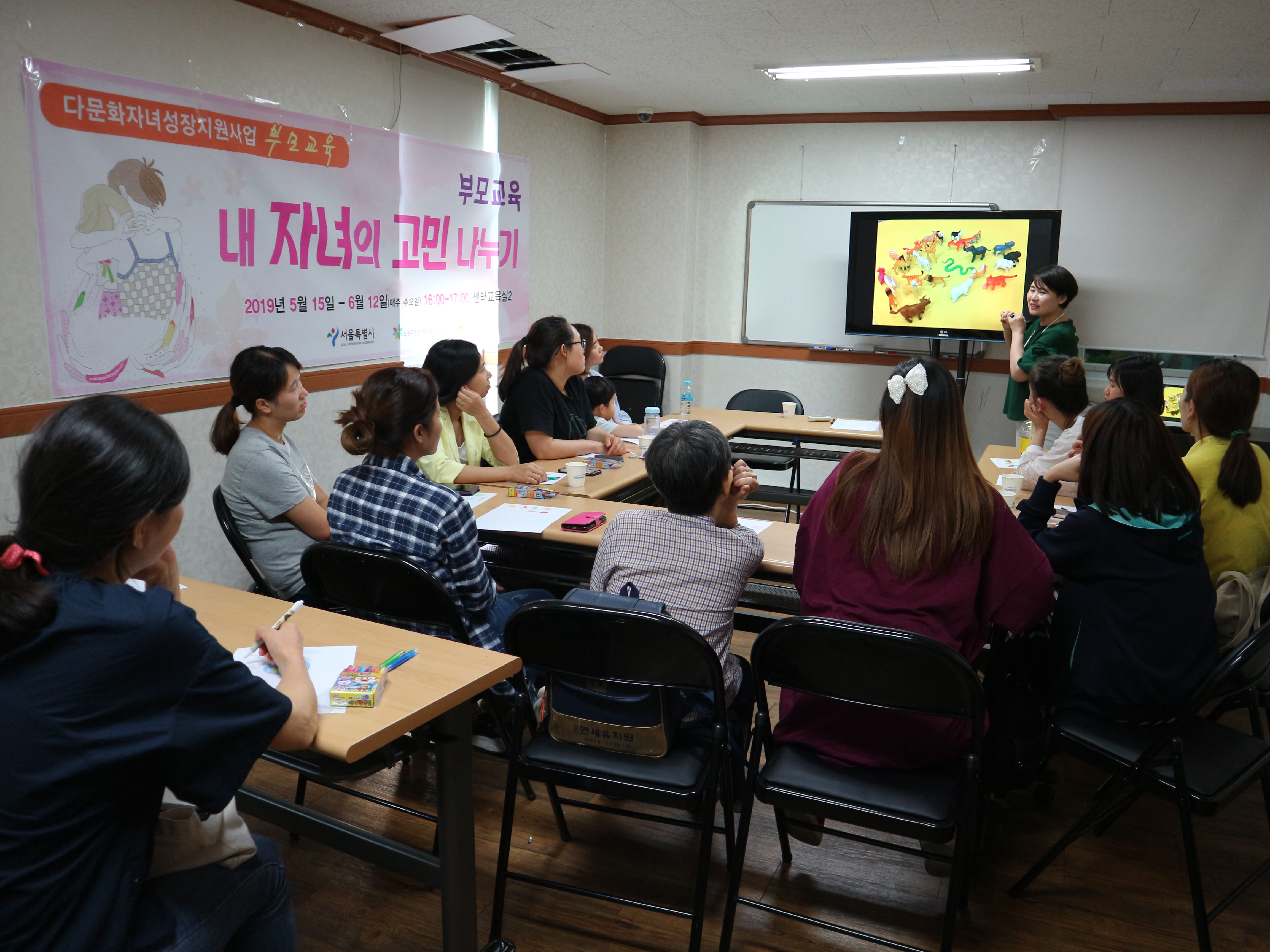 [가족관계]다문화자녀성장지원사업_부모교육