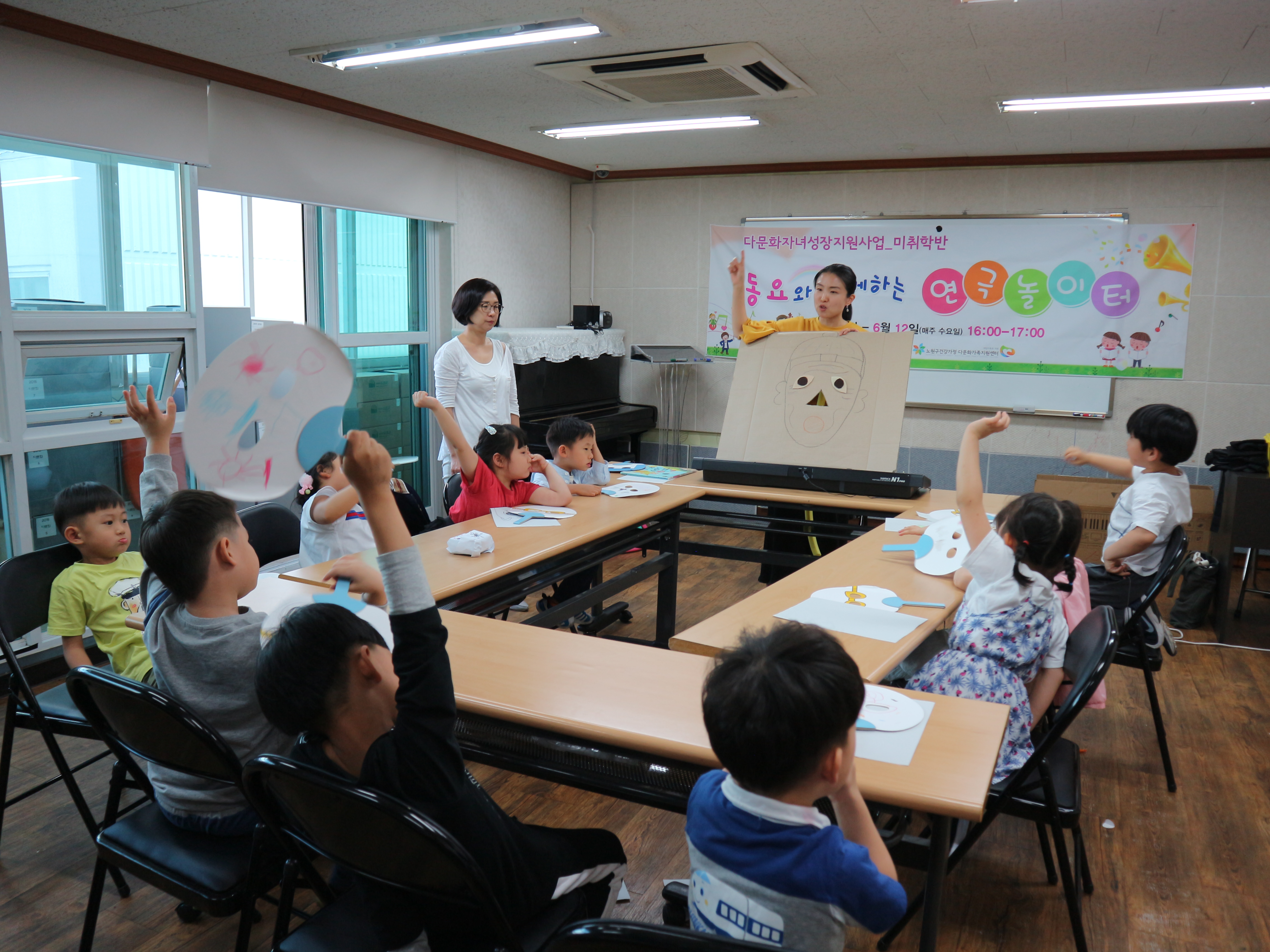 [가족관계]다문화자녀성장지원사업_미취학반(동요와 함께하는 연극놀이교실)