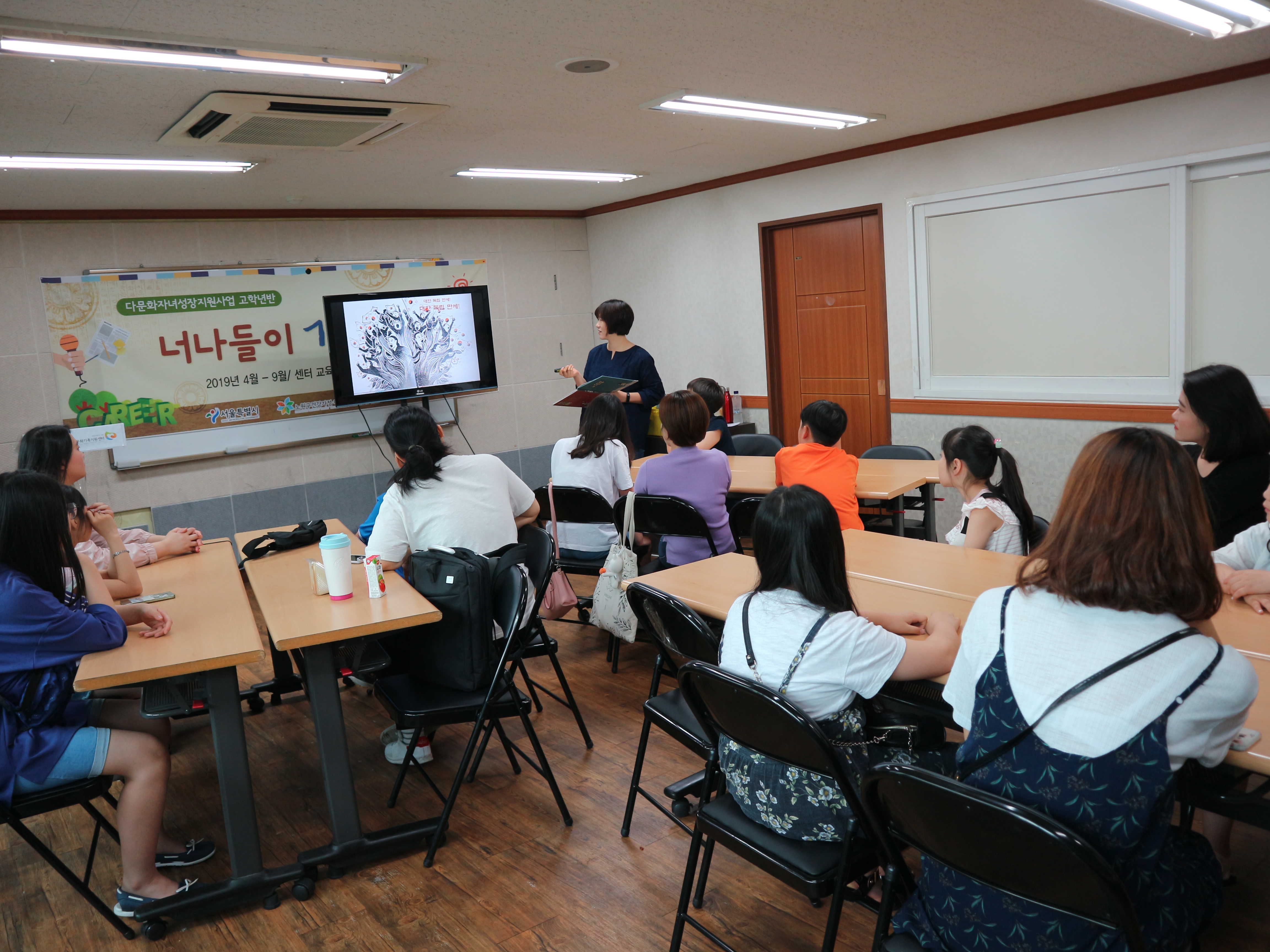 [가족관계]다문화자녀성장지원사업_고학년반(너나들이 기자단)
