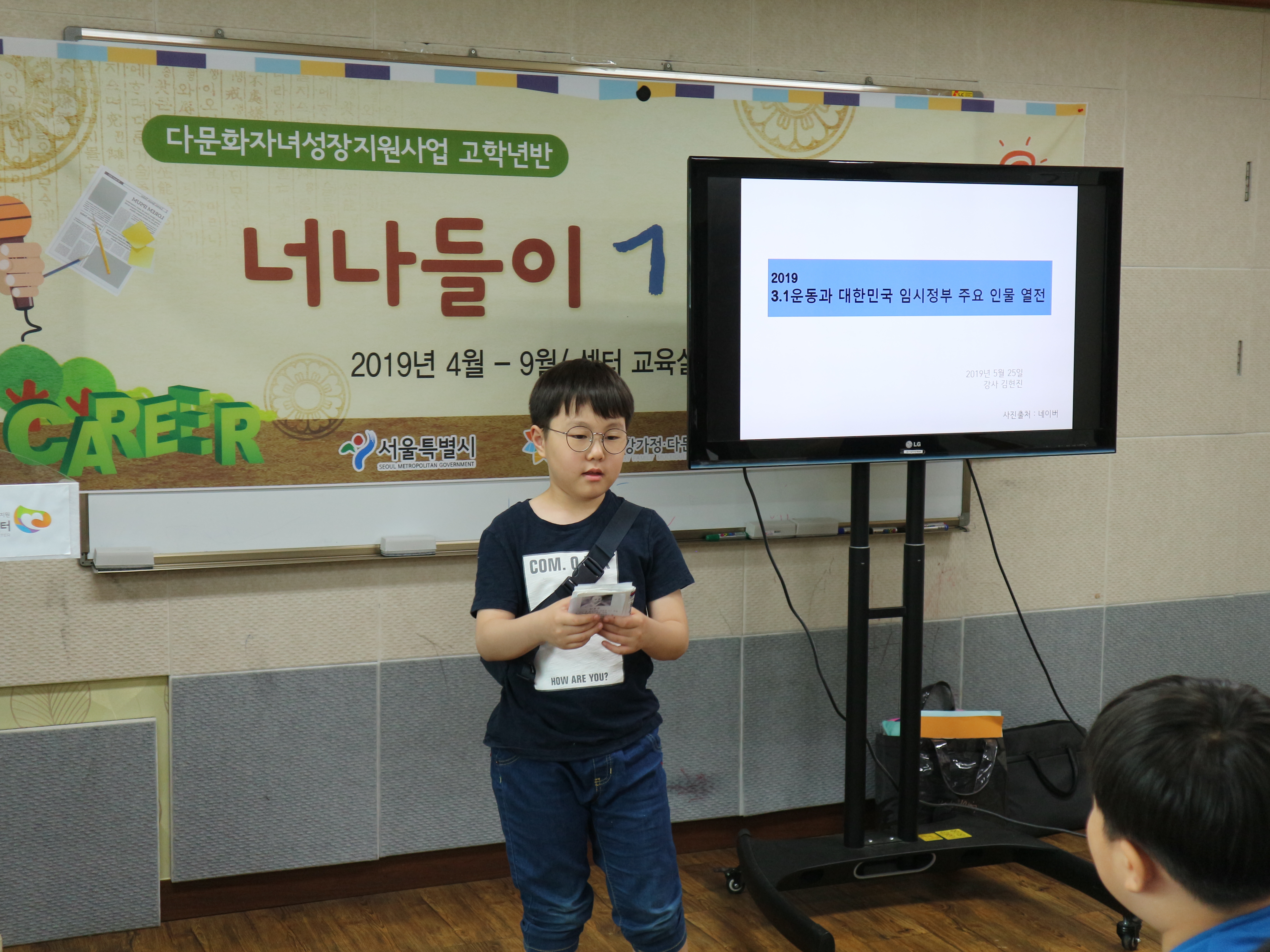 [가족관계]다문화자녀성장지원사업_고학년반(너나들이 기자단)