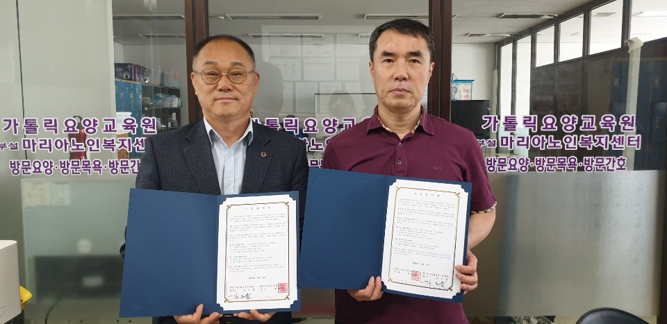 가톨릭요양보호사교육원 업무협약체결