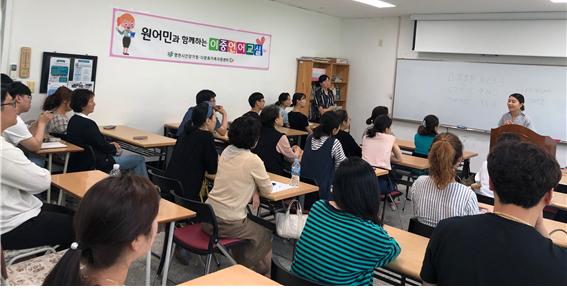 원어민과 함께하는 이중언어교실