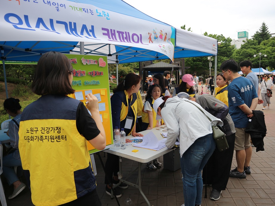 [지역공동체]다문화인식개선_캠페인(세계인의 날)