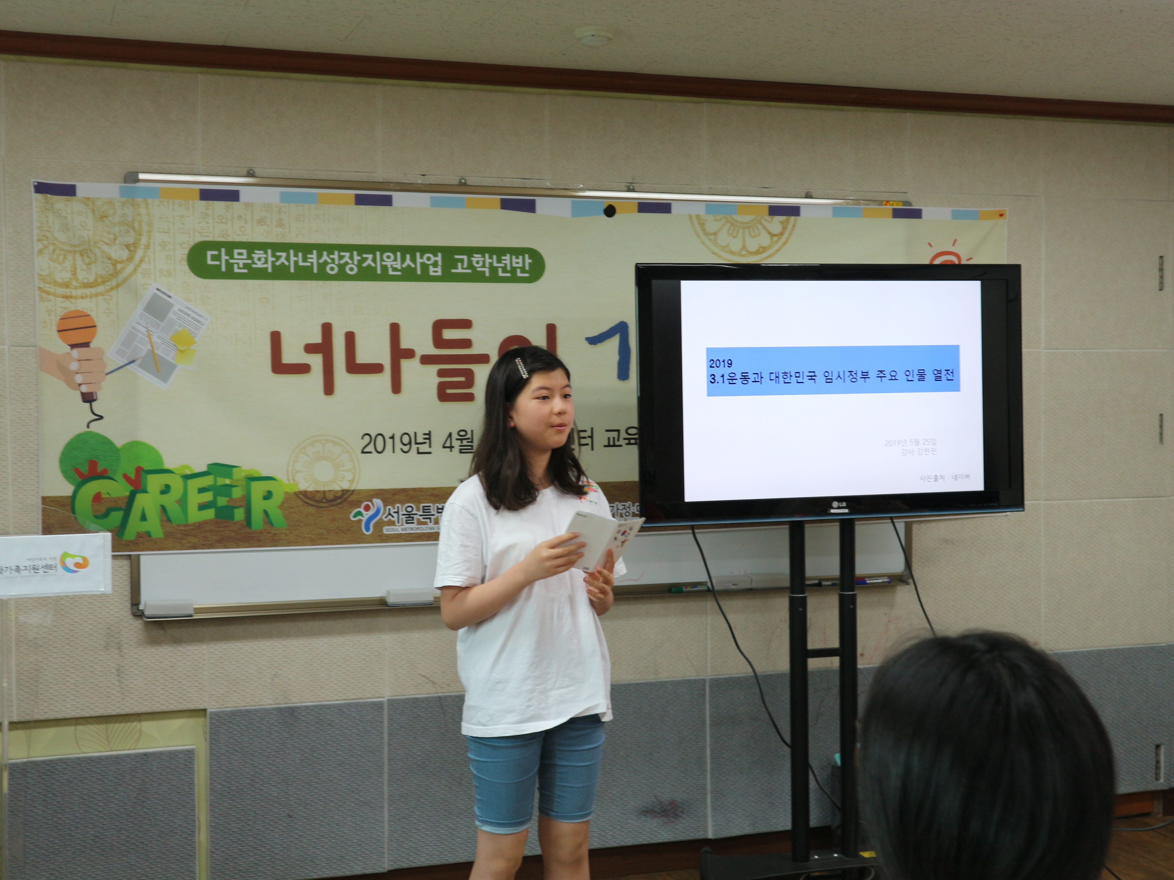 [가족관계]다문화자녀성장지원사업_고학년반(너나들이 기자단)