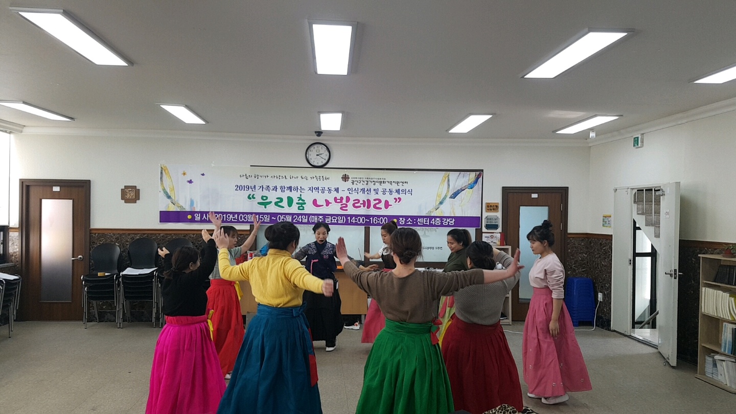 우리문화와 함께하는 우리춤 나빌레라